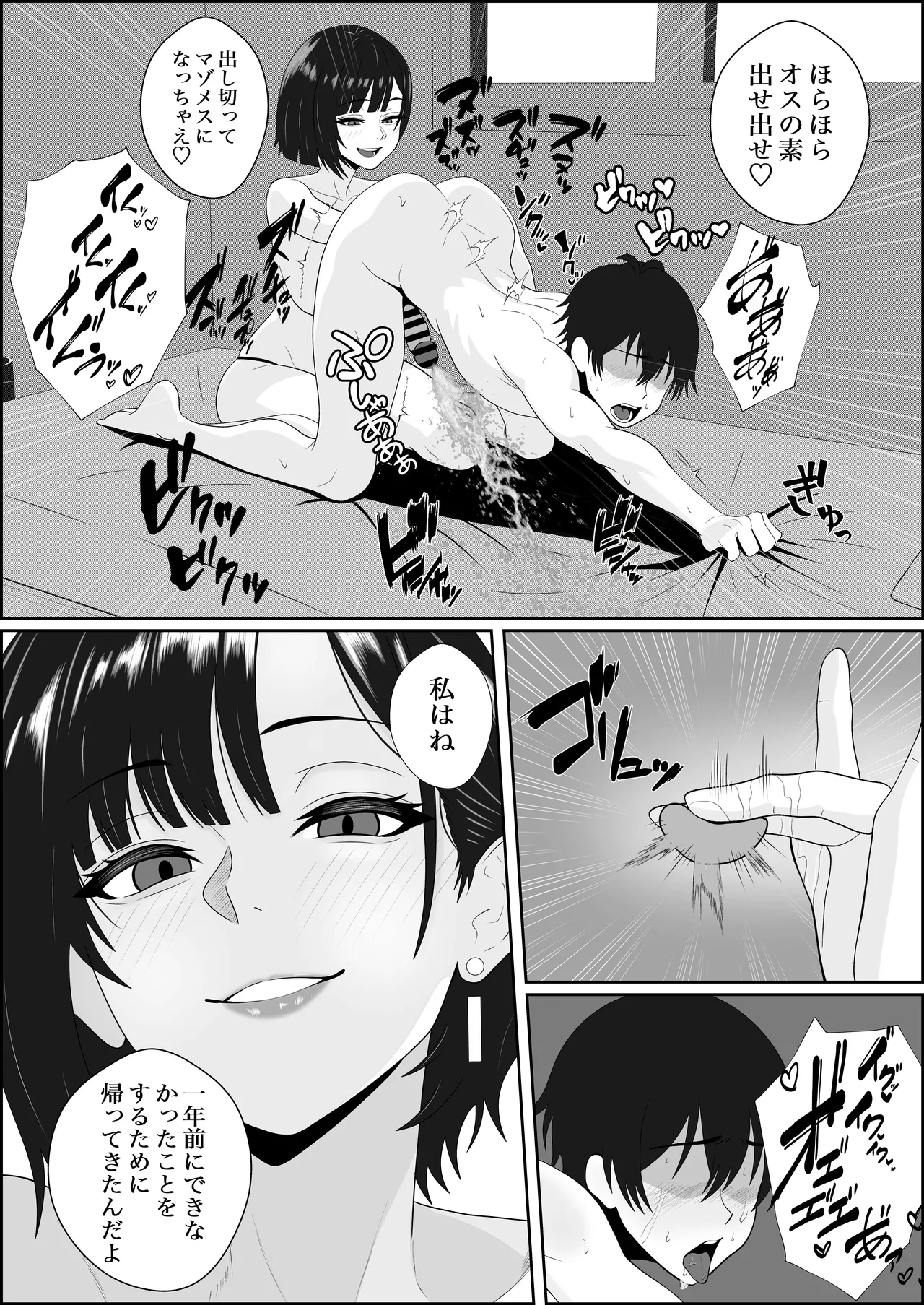 Page 43 of [Seijin 14-sai (Sankaku Noel)] Netorareta Kanojo ga Joou-sama ni natte Kaettekita ~Ruined de Kintama o Kara ni sarete Zenritsusen o Ijirarete Nandomo Nandomo Mesuikishite Choukyou sareru Ohanashi~