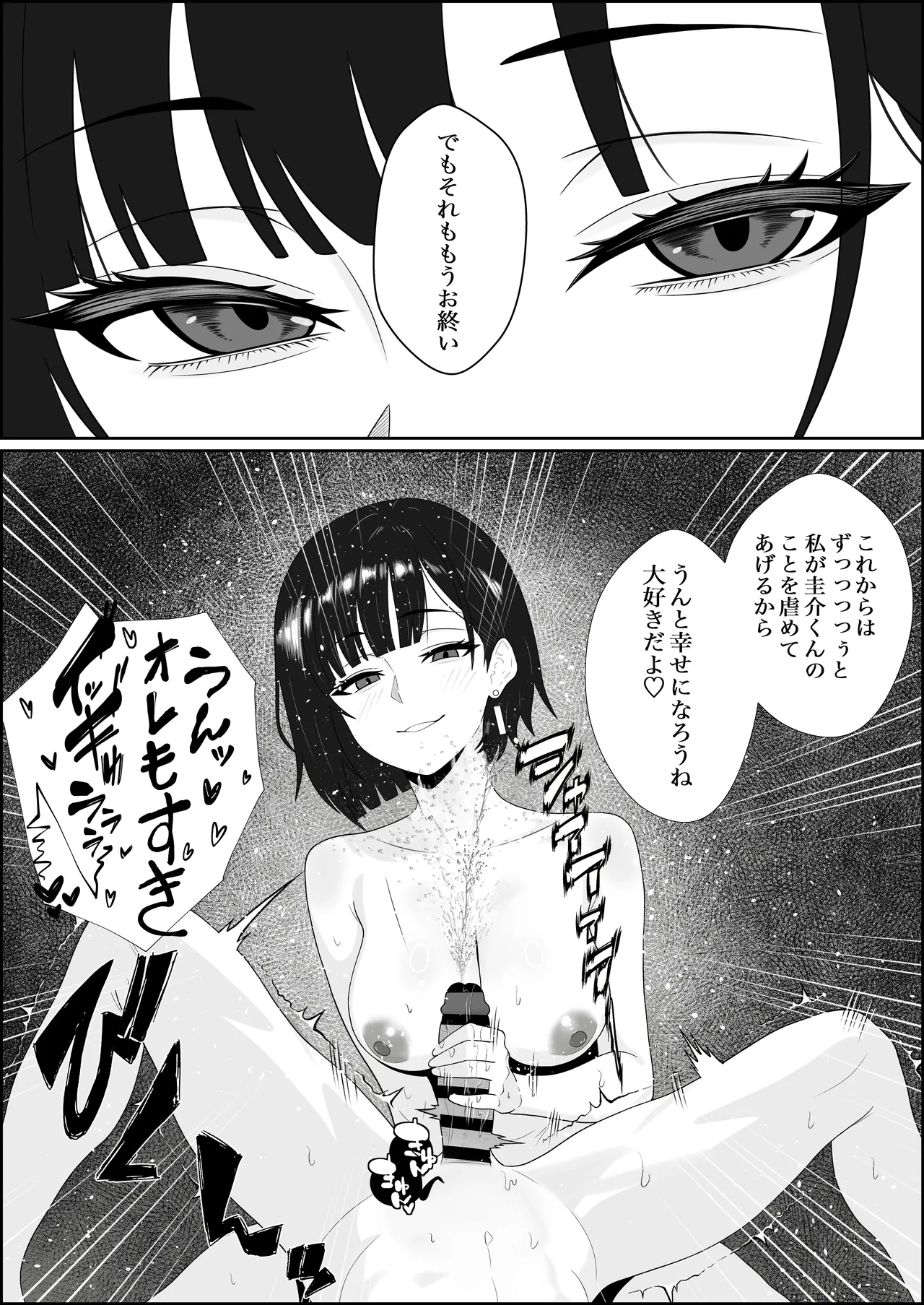 Page 45 of [Seijin 14-sai (Sankaku Noel)] Netorareta Kanojo ga Joou-sama ni natte Kaettekita ~Ruined de Kintama o Kara ni sarete Zenritsusen o Ijirarete Nandomo Nandomo Mesuikishite Choukyou sareru Ohanashi~