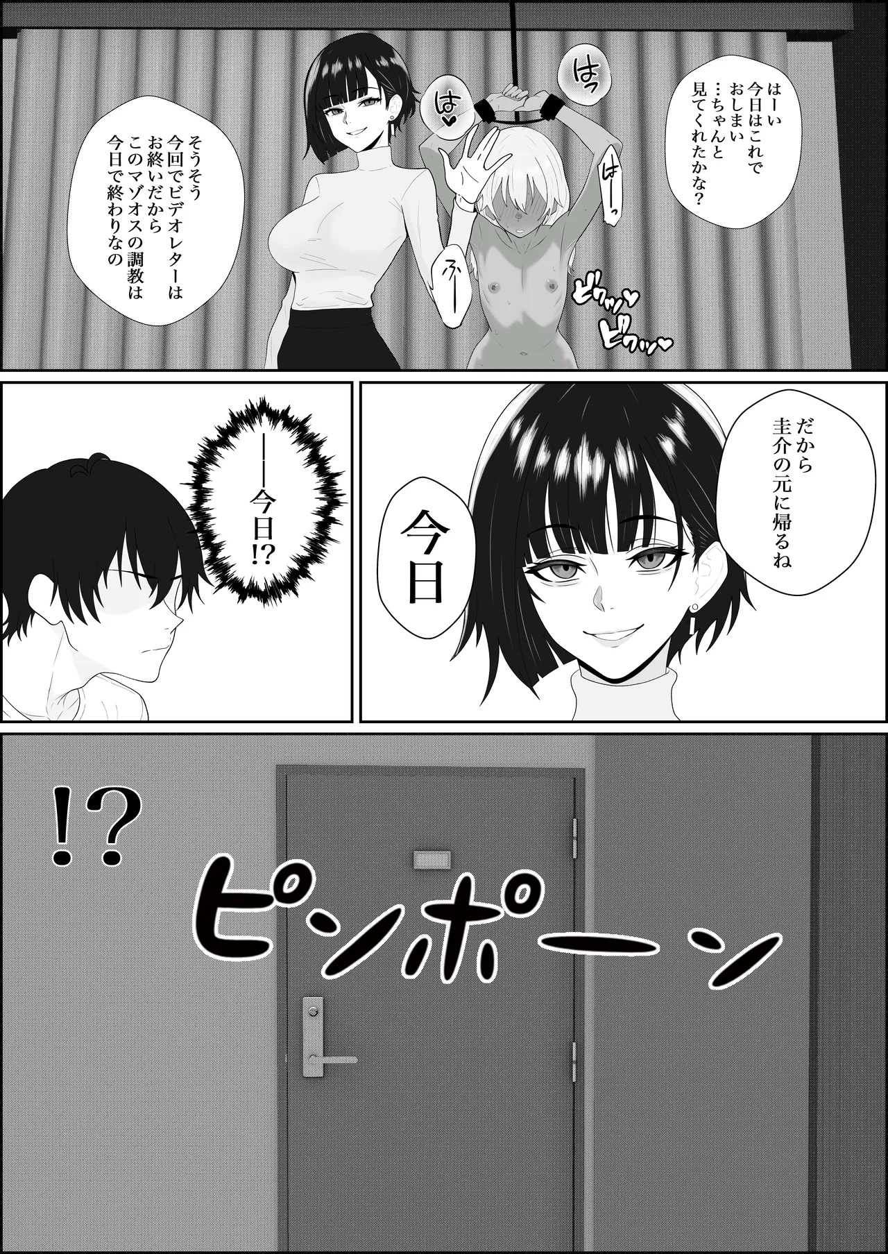 Page 8 of [Seijin 14-sai (Sankaku Noel)] Netorareta Kanojo ga Joou-sama ni natte Kaettekita ~Ruined de Kintama o Kara ni sarete Zenritsusen o Ijirarete Nandomo Nandomo Mesuikishite Choukyou sareru Ohanashi~