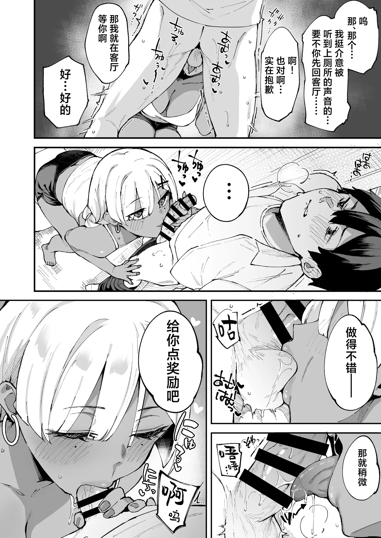 Page 45 of DeliHeal Yondara Kanojo no Imouto ga Yattekita | 呼叫应召女郎上门服务结果来的是女朋友的妹妹