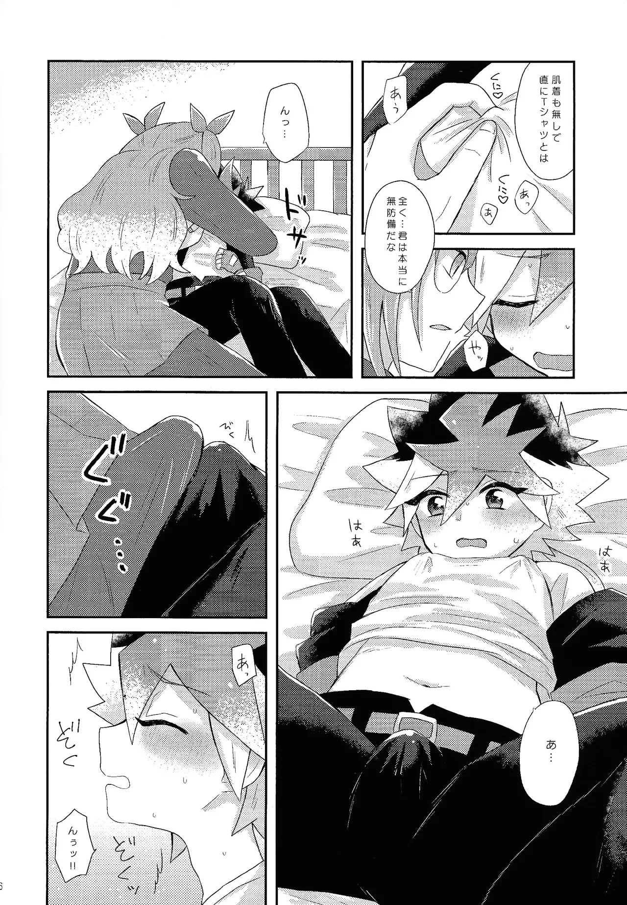Page 5 of [Kurukuru (Sayuki)] Ore no imoto wa kon'na no janai!!! (Yu-gi-Oh! GO RUSH!!!)