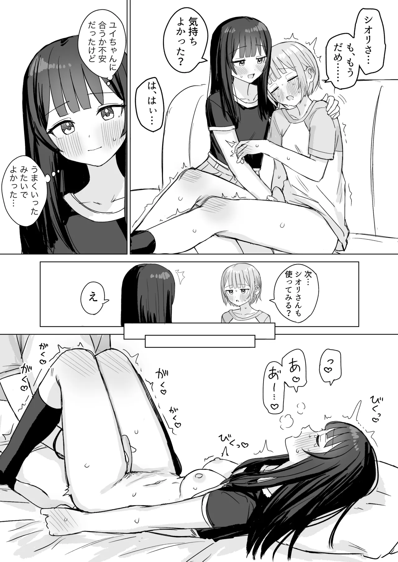 Page 33 of [Bonnou Sousaku (Bon)] Amaama Yuri Ecchi Tanpenshuu 2