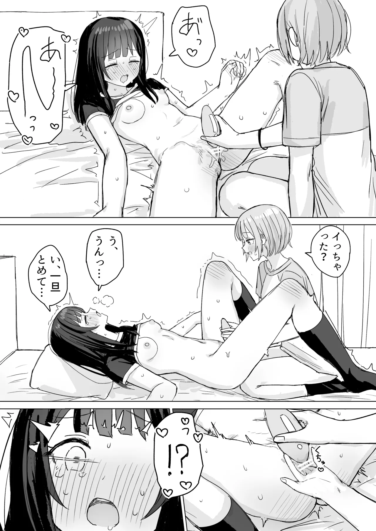 Page 35 of [Bonnou Sousaku (Bon)] Amaama Yuri Ecchi Tanpenshuu 2