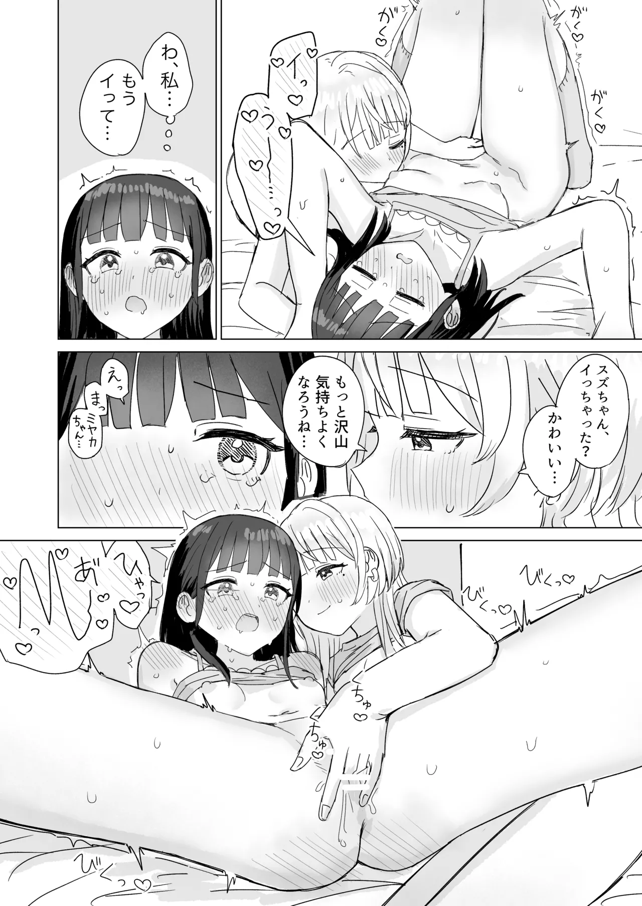 Page 49 of [Bonnou Sousaku (Bon)] Amaama Yuri Ecchi Tanpenshuu 2