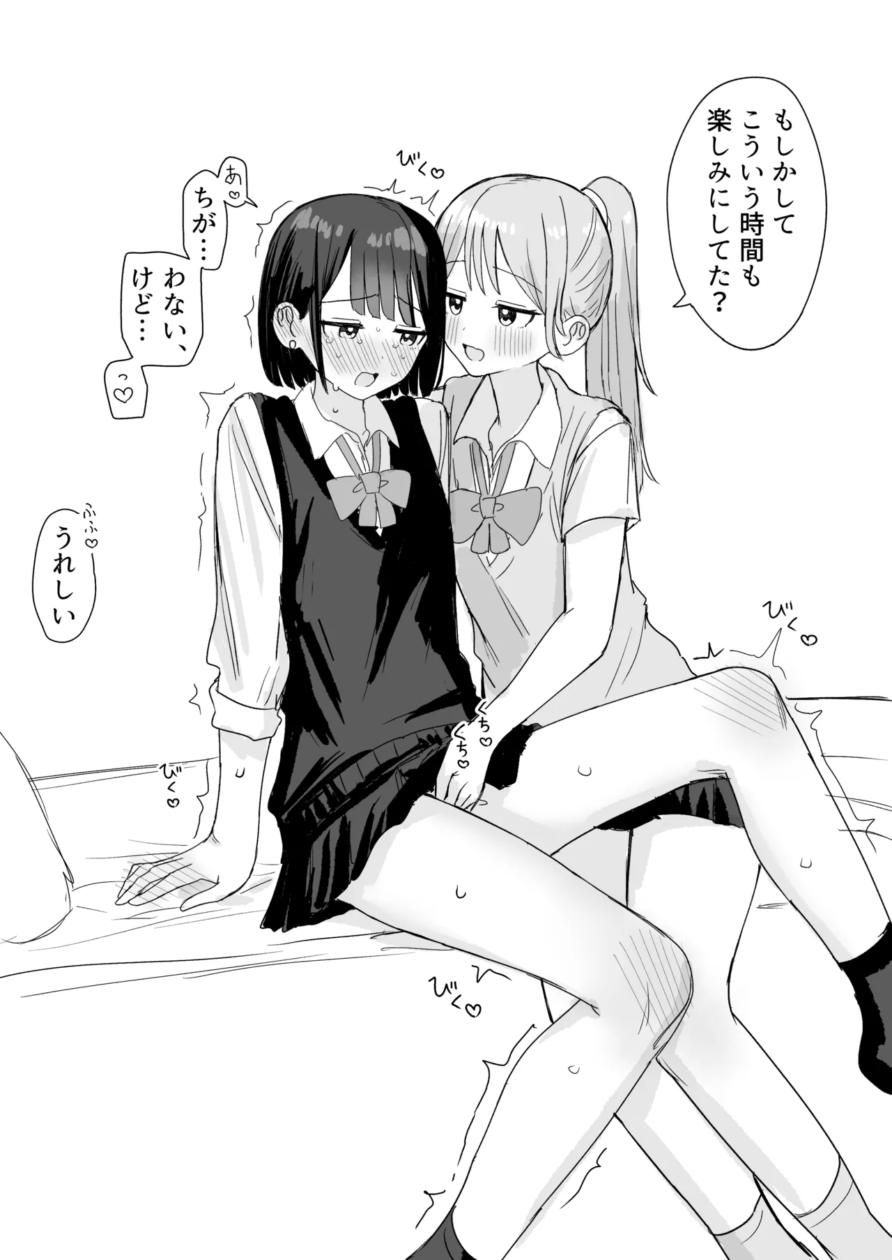 Amaama Yuri Ecchi Tanpenshuu 2 page 7 full