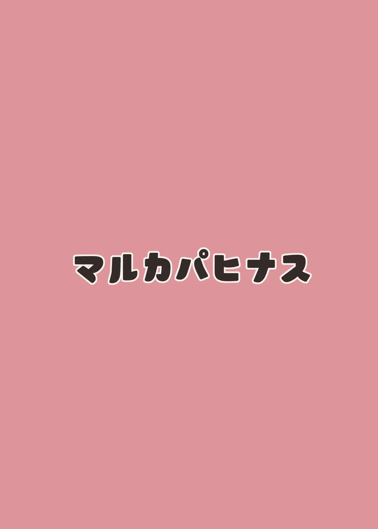 Page 17 of (C105) [Marcapaginas (Gasuba Ana)] Kazusa Drip | 和纱的甜蜜滴注 (Blue Archive) [Chinese] [欶澜汉化组]