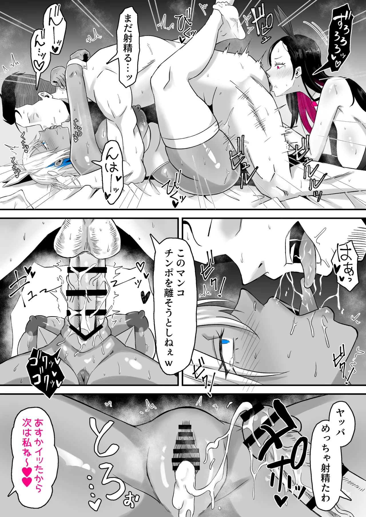 元ヤン妻、寝取られる2 page 17 full