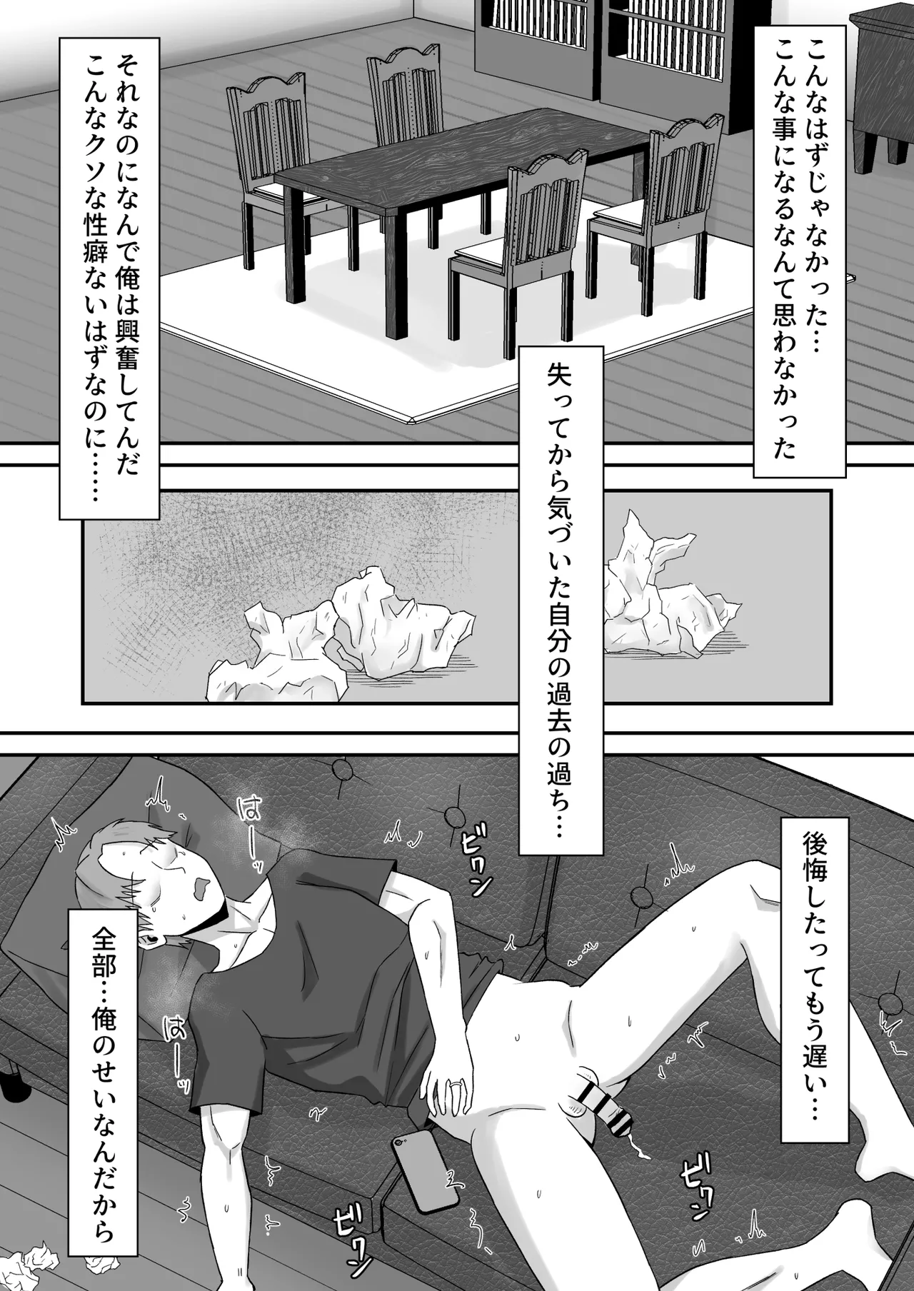 元ヤン妻、寝取られる2 page 22 full