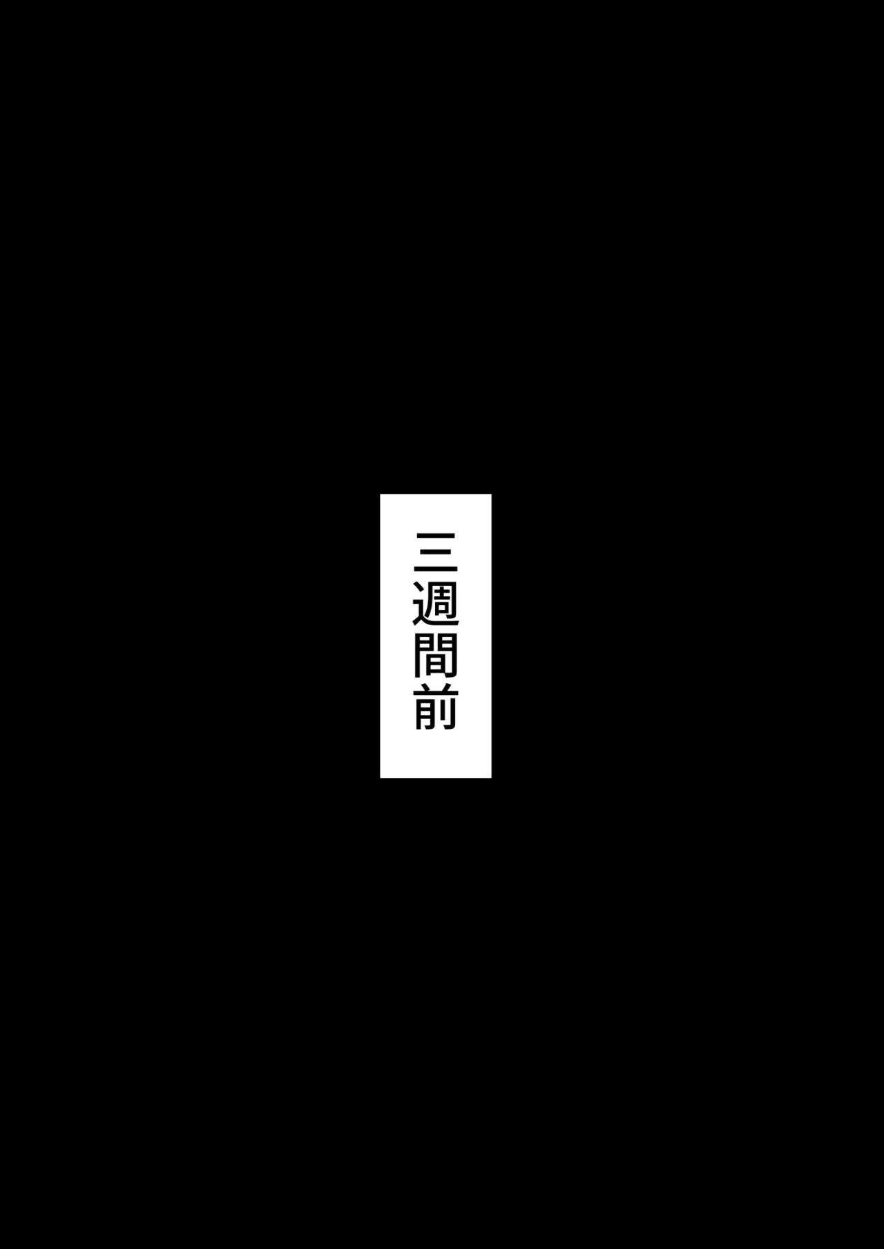 元ヤン妻、寝取られる2 page 23 full