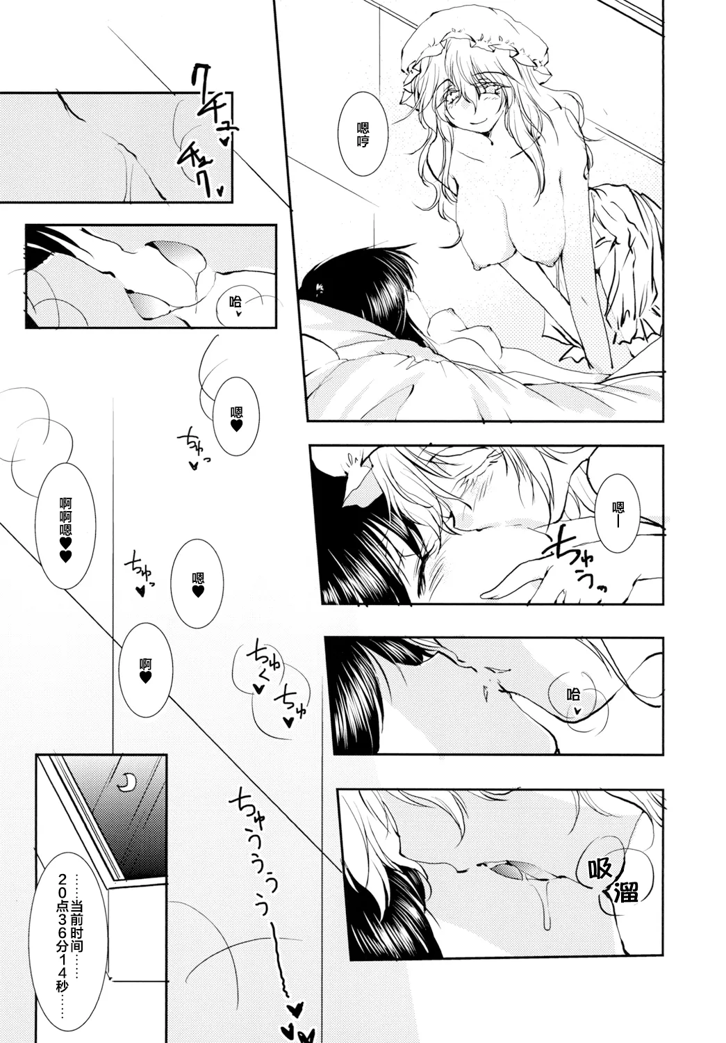 Page 34 of Renko to Merry ga Asa kara Sex Suru dake no Hon | 莲子和梅莉从早上开始只是在做爱的本子
