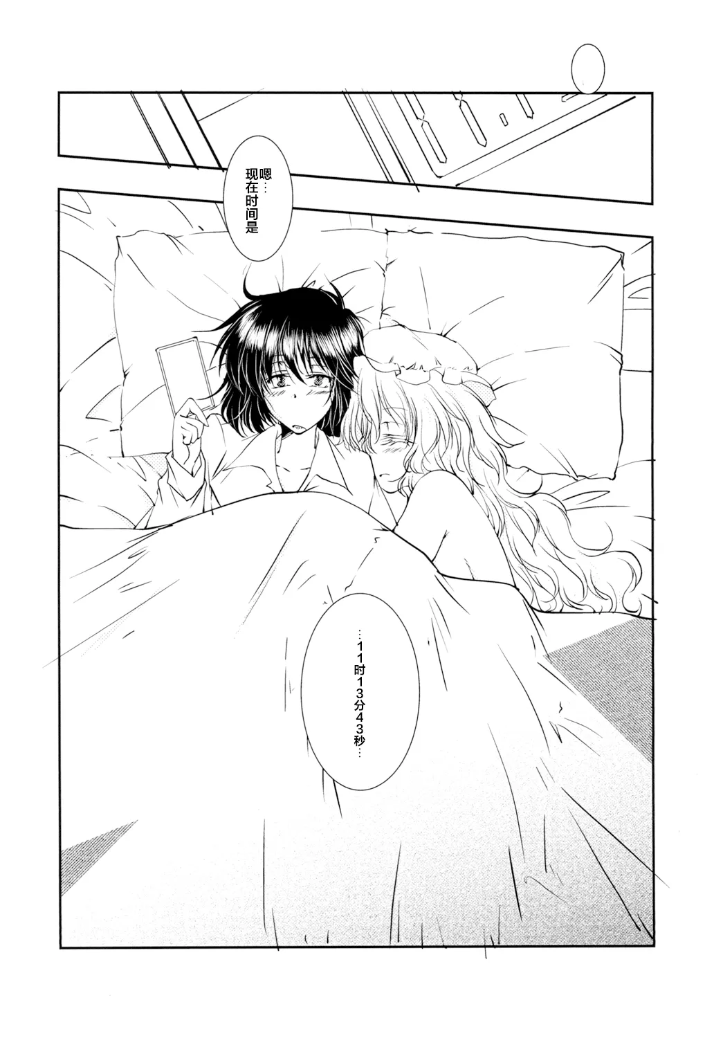 Page 5 of Renko to Merry ga Asa kara Sex Suru dake no Hon | 莲子和梅莉从早上开始只是在做爱的本子