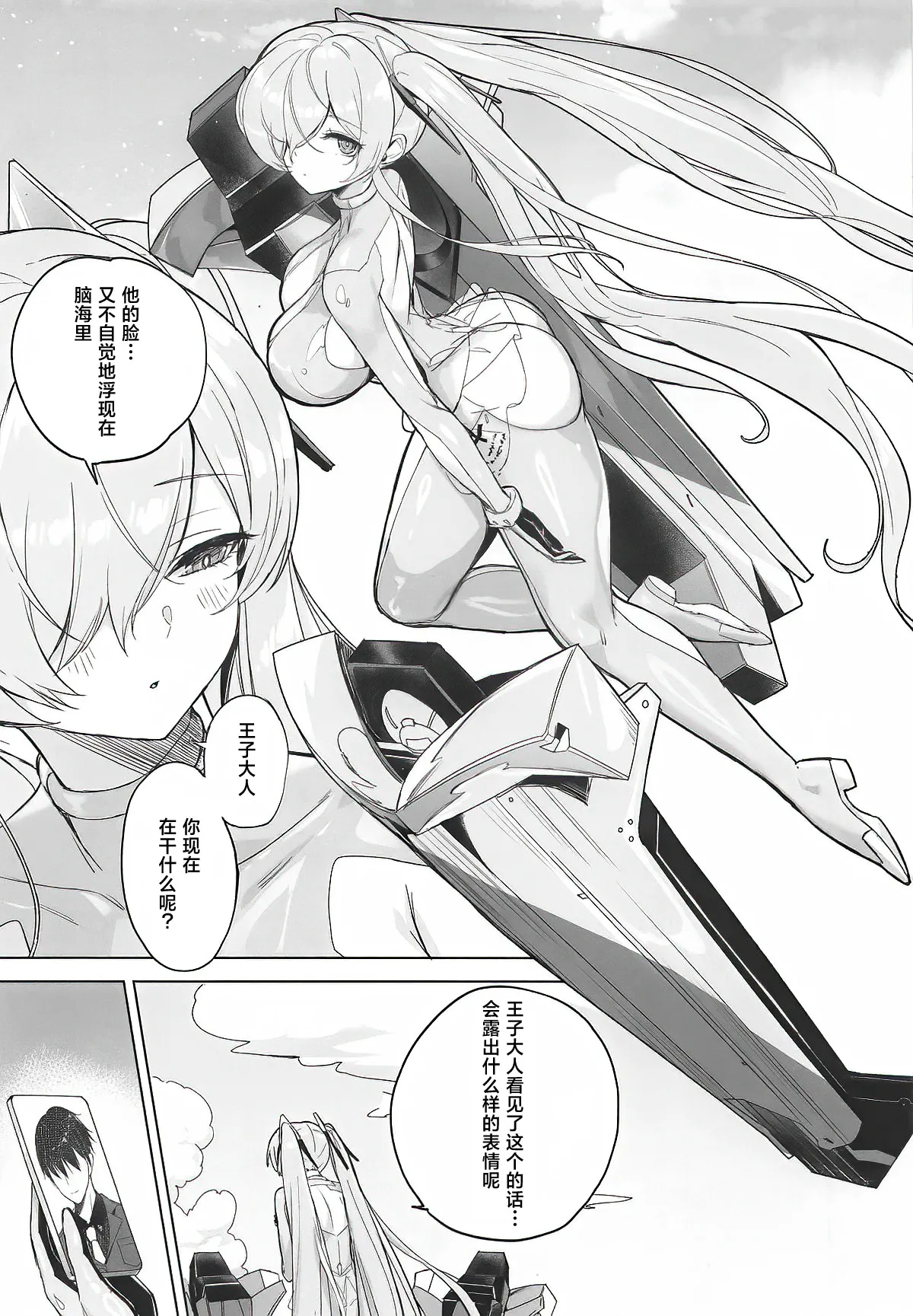 Page 4 of CINDERELLA SHIKIYOKU + | 灰姑娘 色欲+