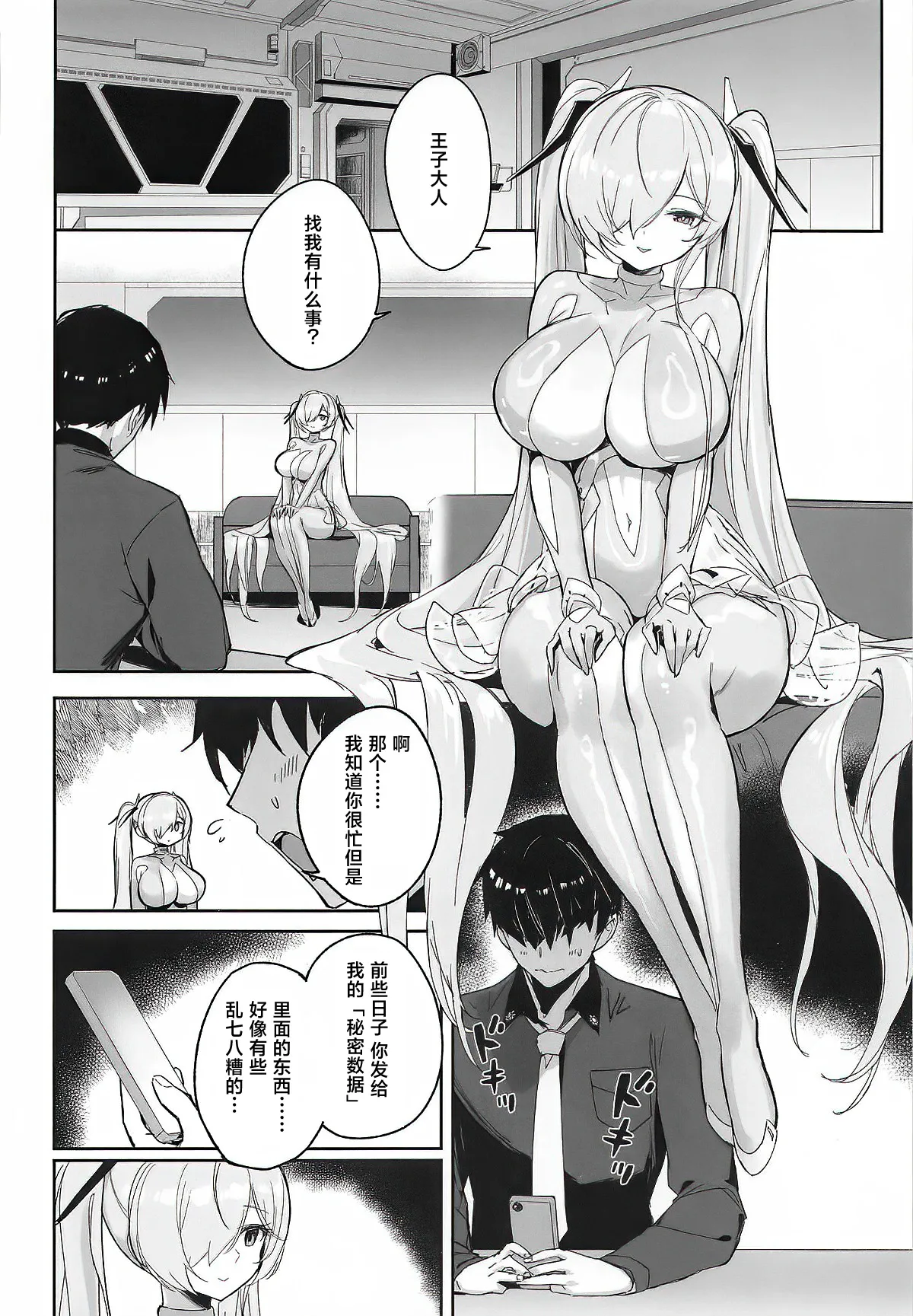 Page 7 of CINDERELLA SHIKIYOKU + | 灰姑娘 色欲+