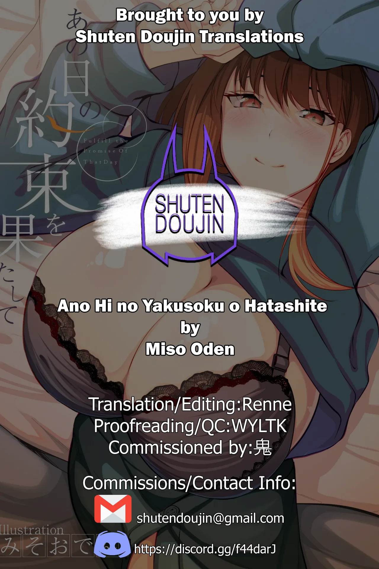 Ano Hi no Yakusoku o Hatashite page 33 full