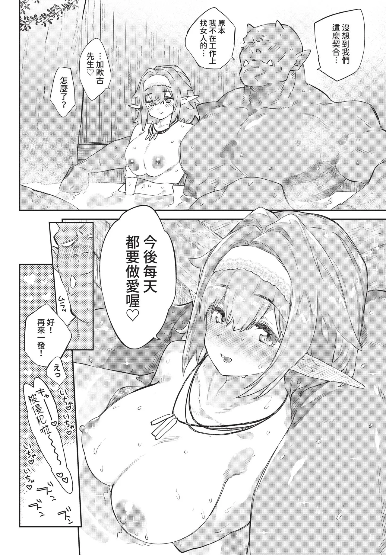 Page 102 of COMIC BAVEL 2020-08