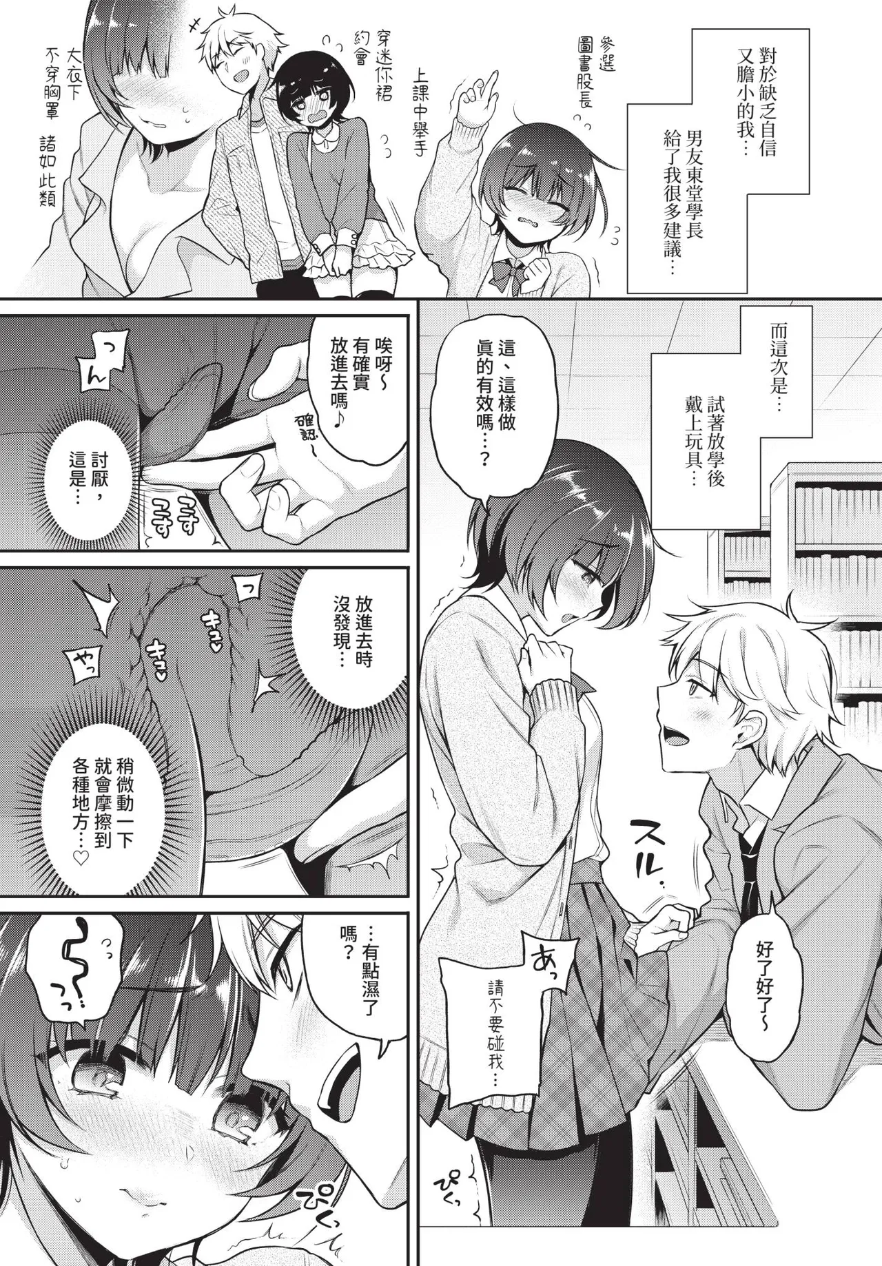 Page 11 of COMIC BAVEL 2020-08 [Chinese] [Decensored] [Digital]