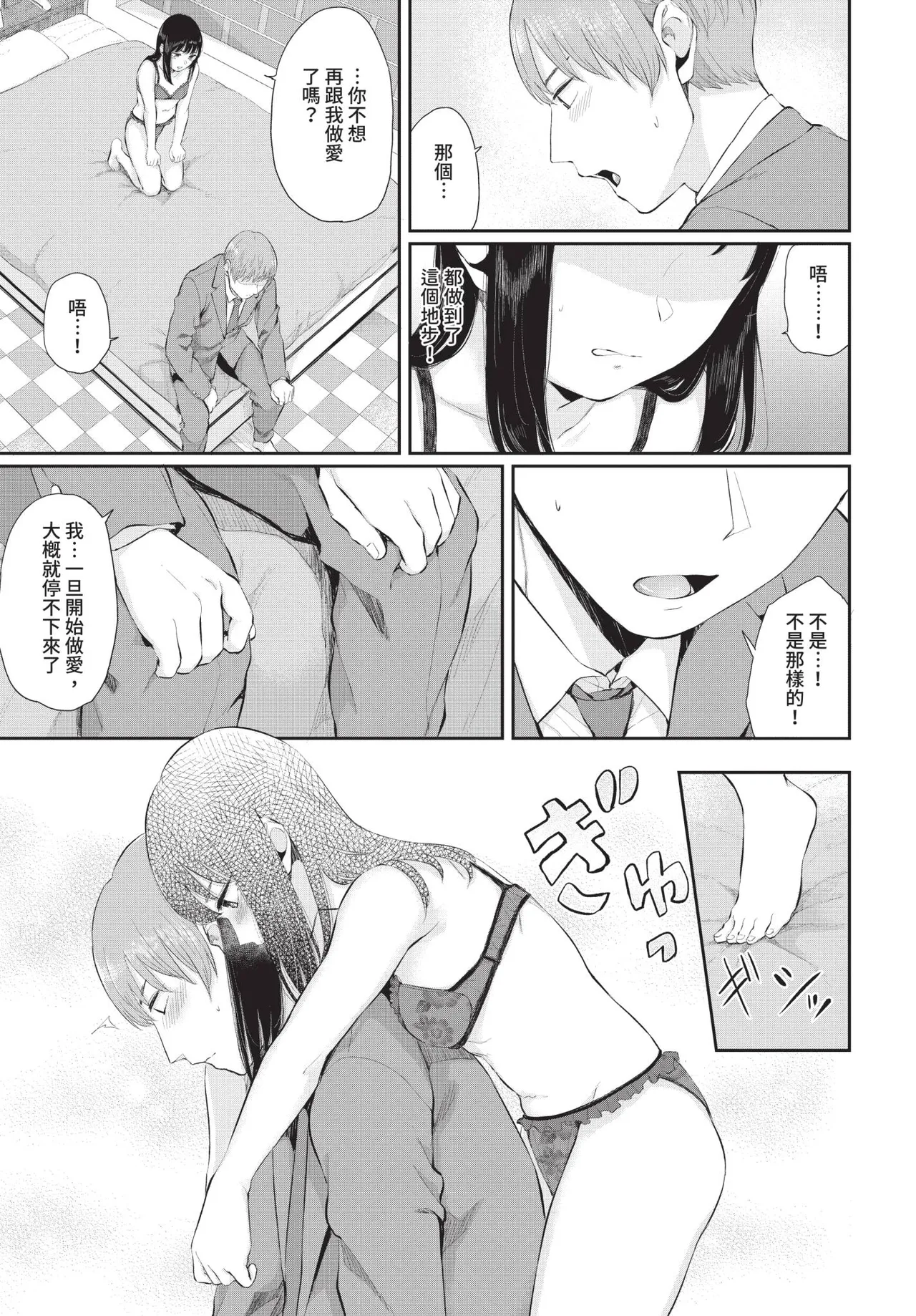 Page 123 of COMIC BAVEL 2020-08 [Chinese] [Decensored] [Digital]