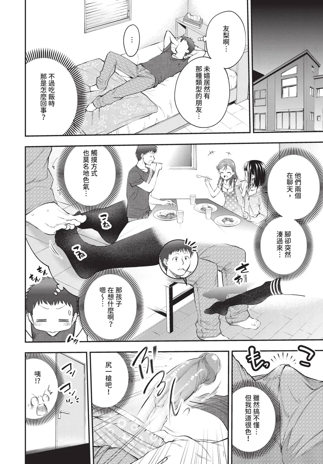 Page 168 of COMIC BAVEL 2020-08 [Chinese] [Decensored] [Digital]