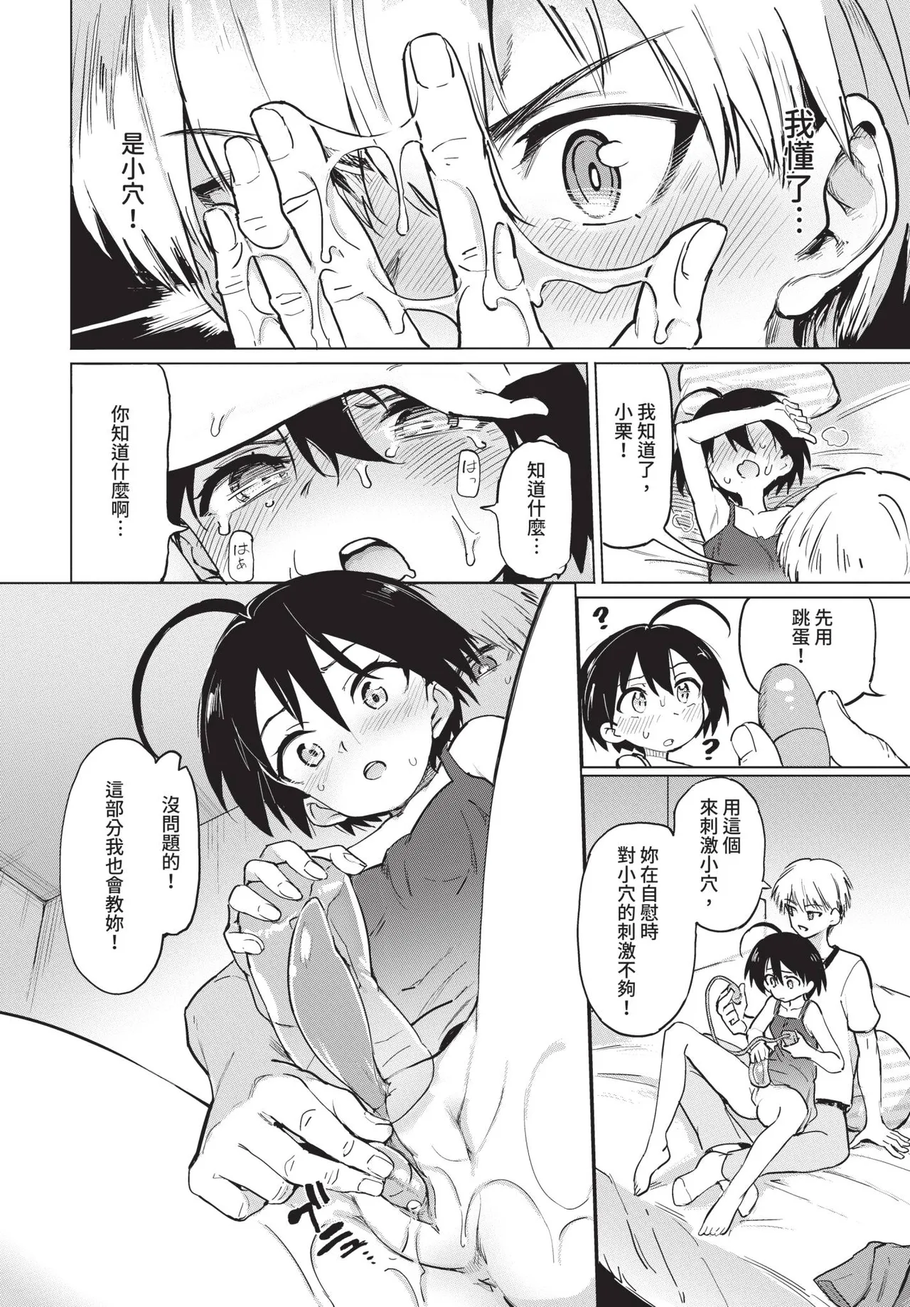 Page 280 of COMIC BAVEL 2020-08