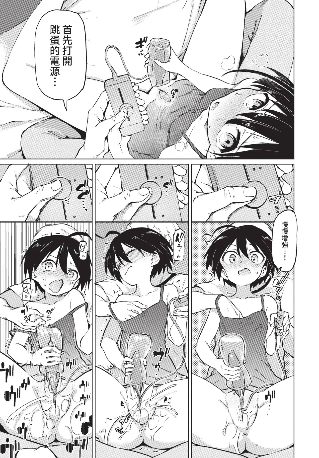 Page 281 of COMIC BAVEL 2020-08