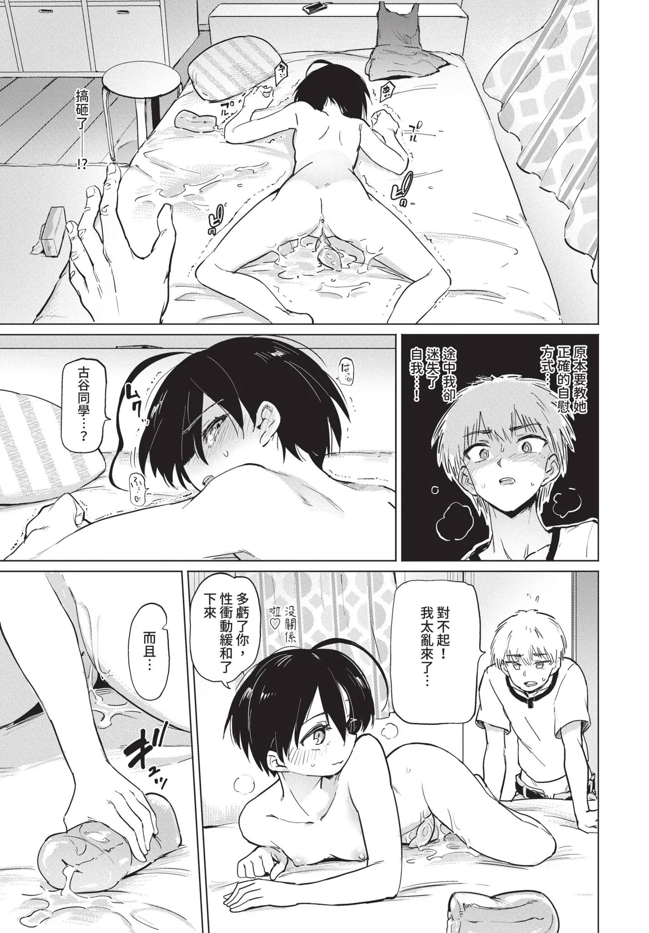 Page 291 of COMIC BAVEL 2020-08 [Chinese] [Decensored] [Digital]