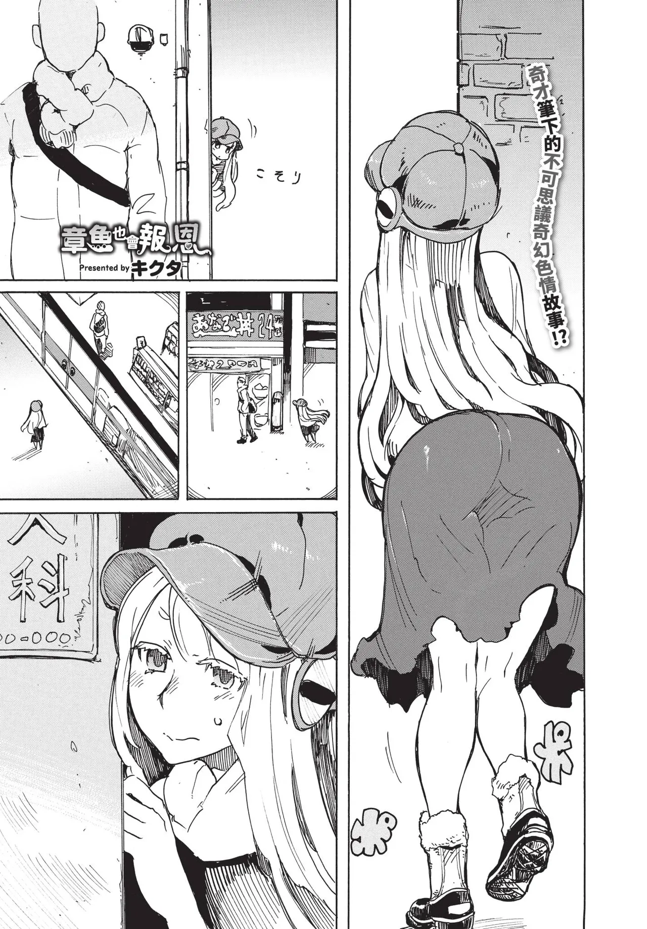 Page 293 of COMIC BAVEL 2020-08