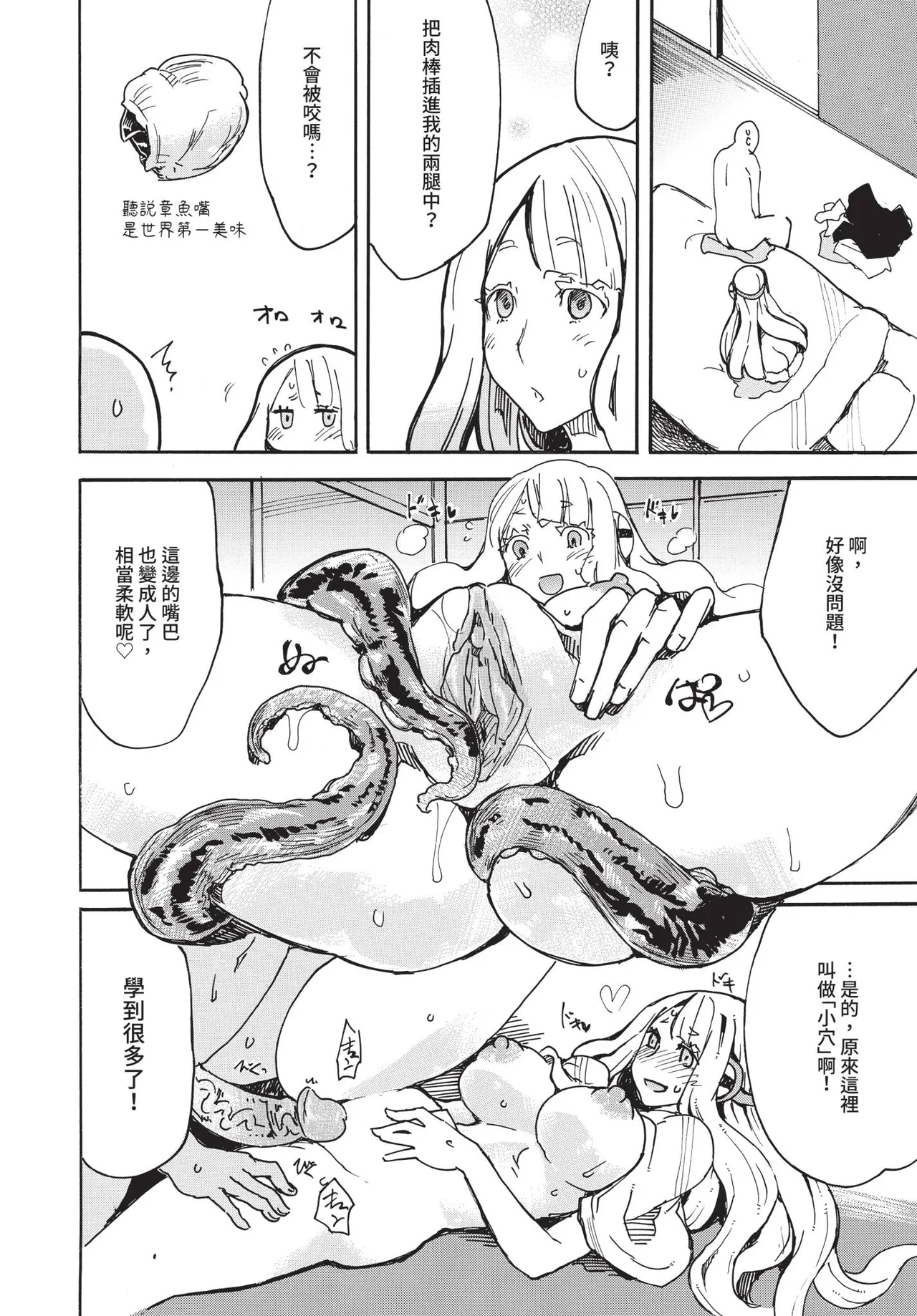 Page 308 of COMIC BAVEL 2020-08 [Chinese] [Decensored] [Digital]