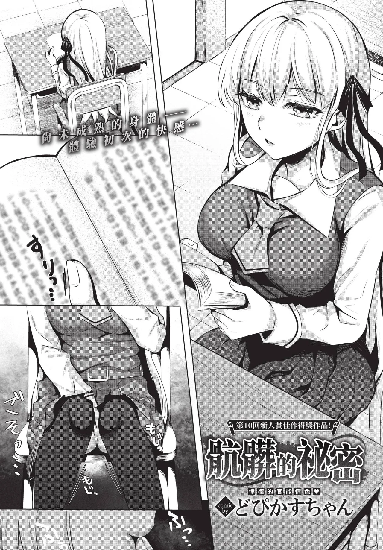 Page 331 of COMIC BAVEL 2020-08