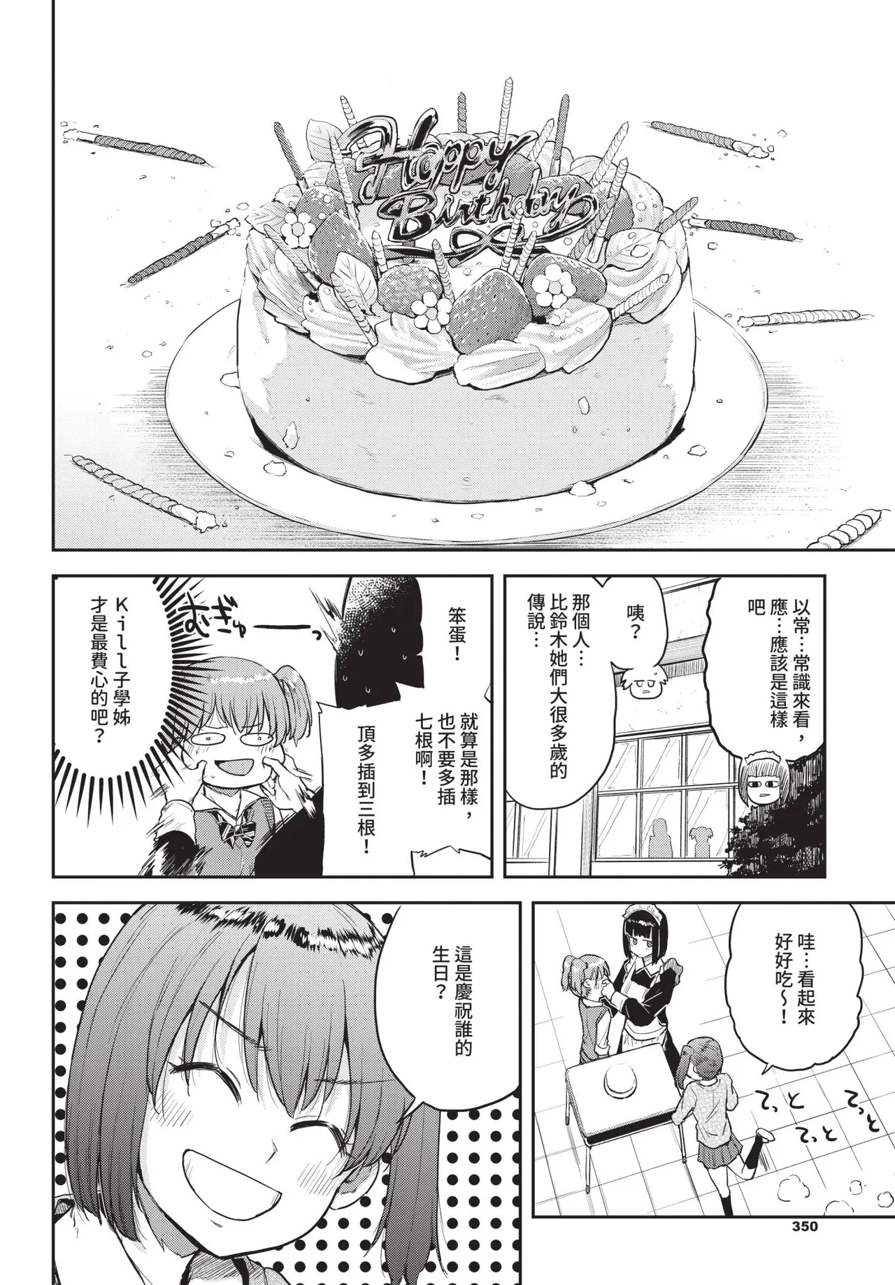 COMIC BAVEL 2020-08 page 350 full