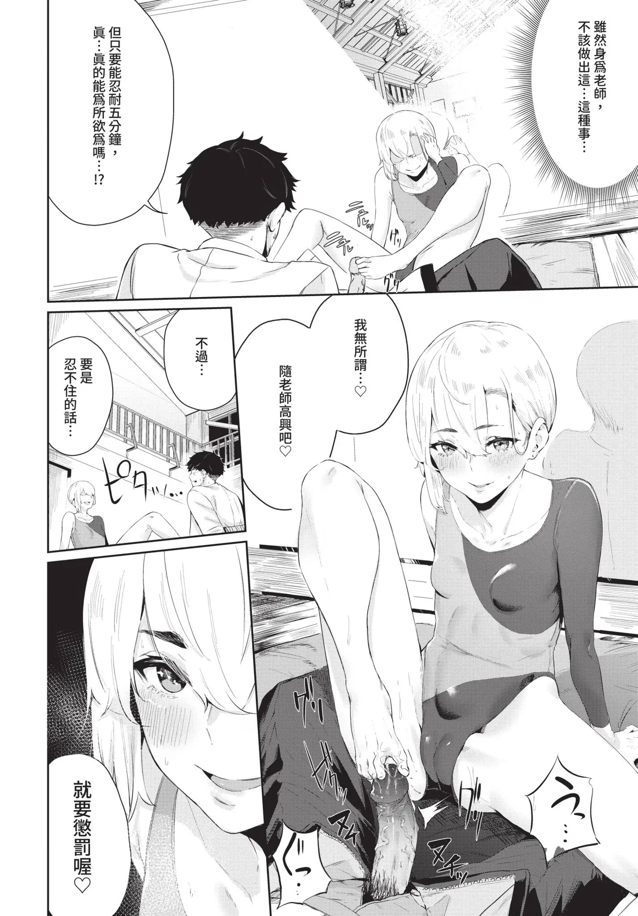 Page 62 of COMIC BAVEL 2020-08