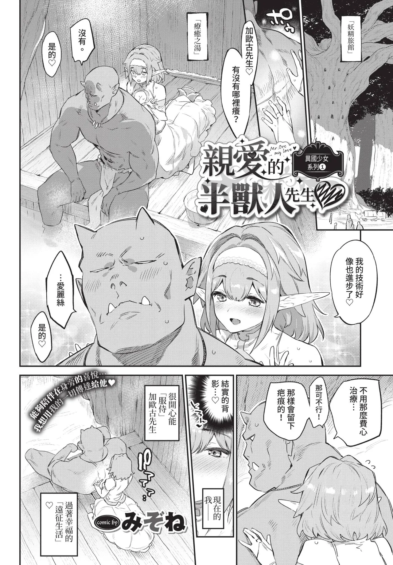 Page 78 of COMIC BAVEL 2020-08