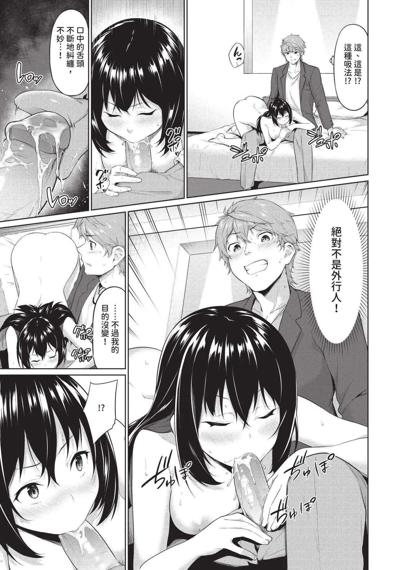 Page 113 of COMIC BAVEL 2020-09 [Chinese] [Decensored] [Digital]