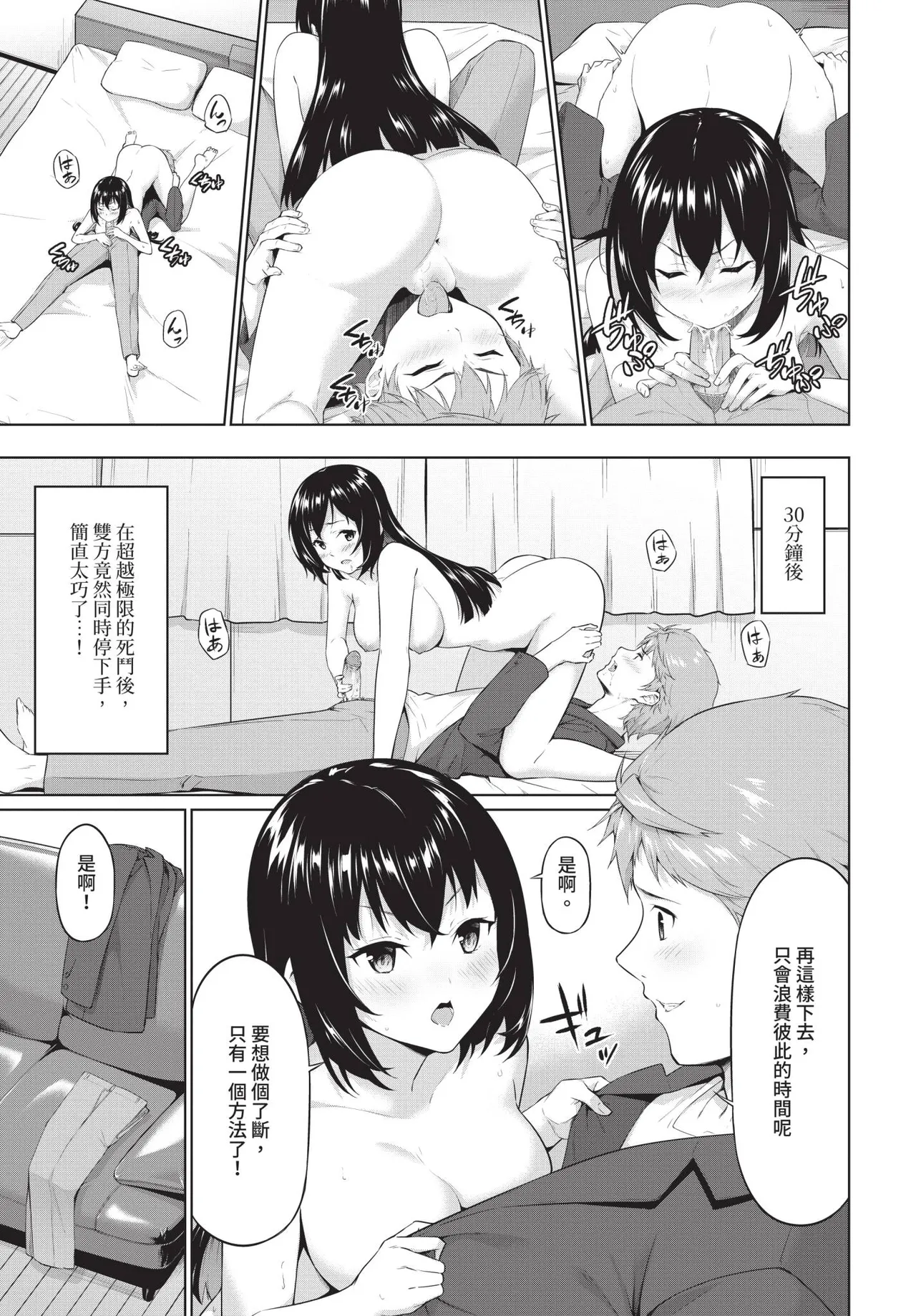 Page 115 of COMIC BAVEL 2020-09 [Chinese] [Decensored] [Digital]
