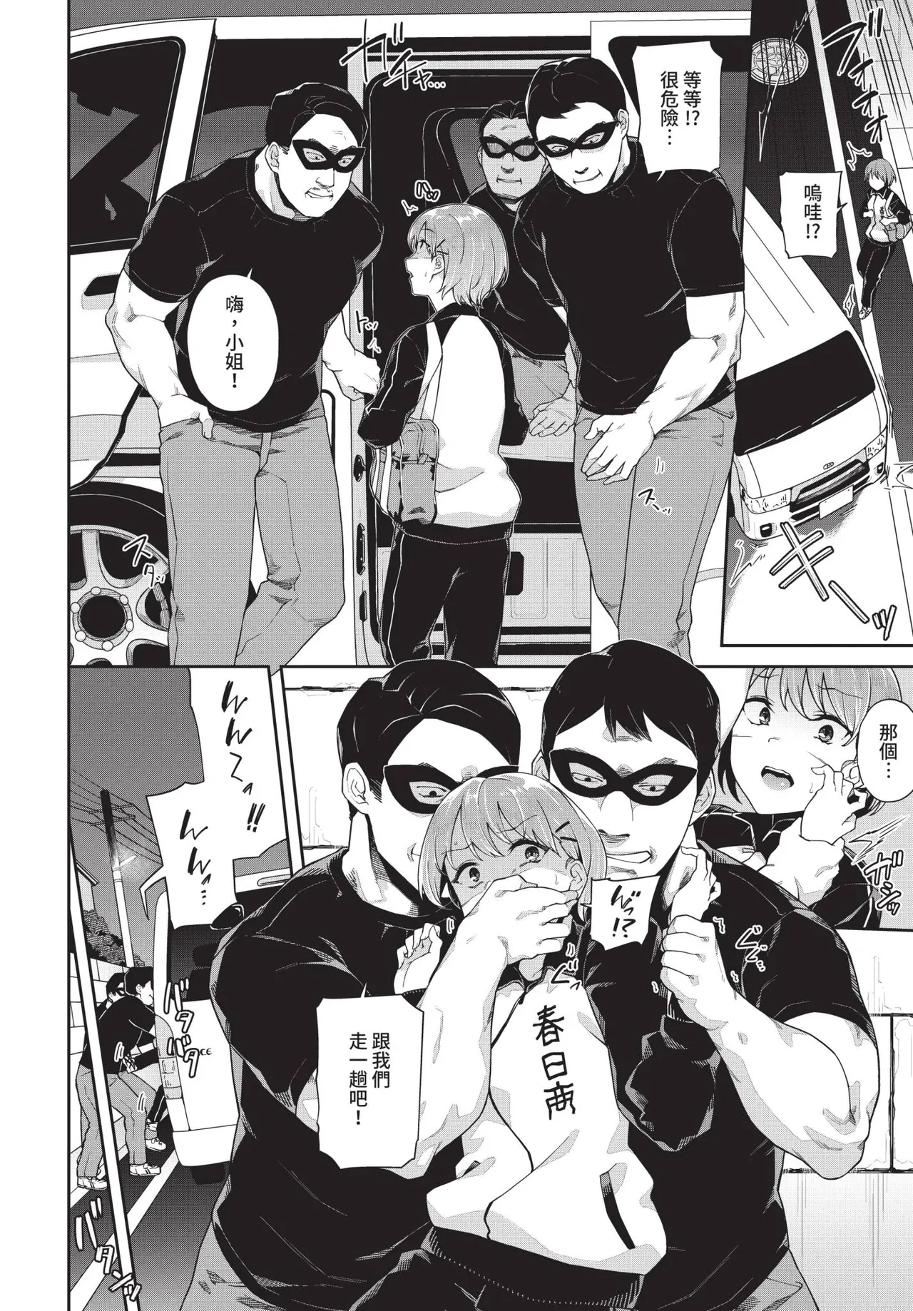 Page 128 of COMIC BAVEL 2020-09 [Chinese] [Decensored] [Digital]