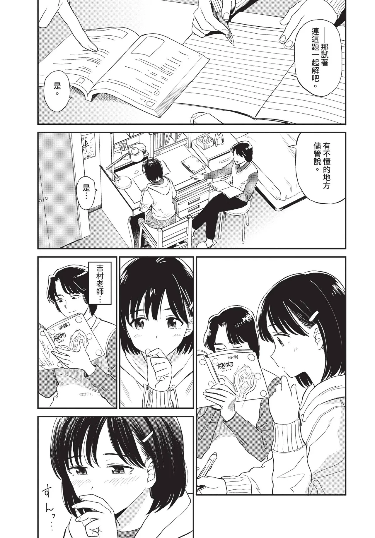 Page 149 of COMIC BAVEL 2020-09 [Chinese] [Decensored] [Digital]