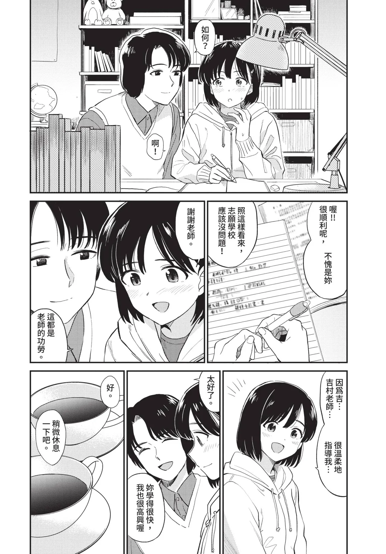 Page 150 of COMIC BAVEL 2020-09 [Chinese] [Decensored] [Digital]