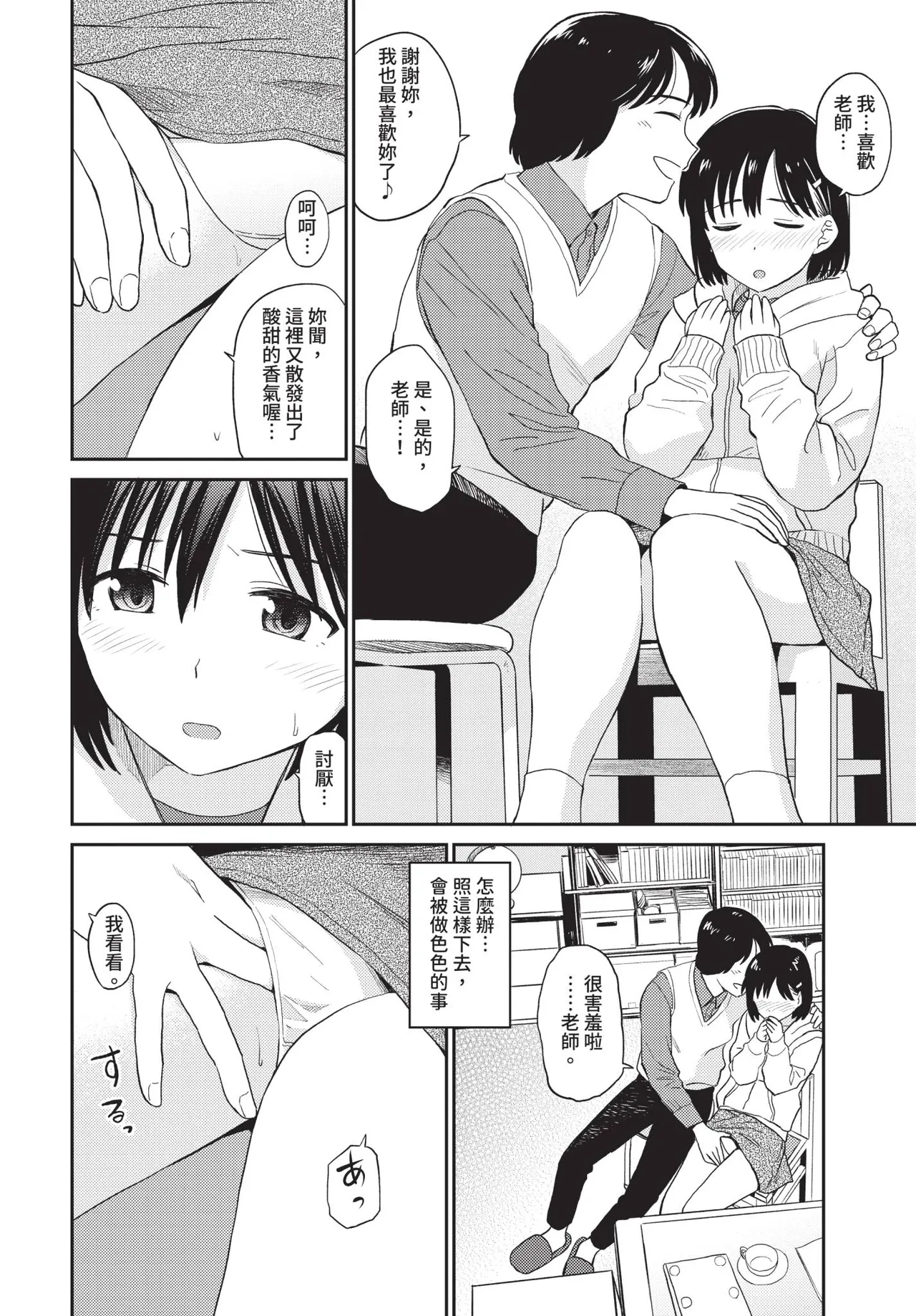 Page 154 of COMIC BAVEL 2020-09 [Chinese] [Decensored] [Digital]