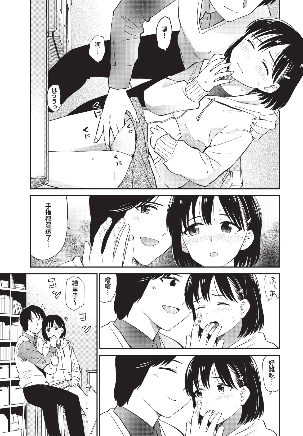 Page 155 of COMIC BAVEL 2020-09 [Chinese] [Decensored] [Digital]