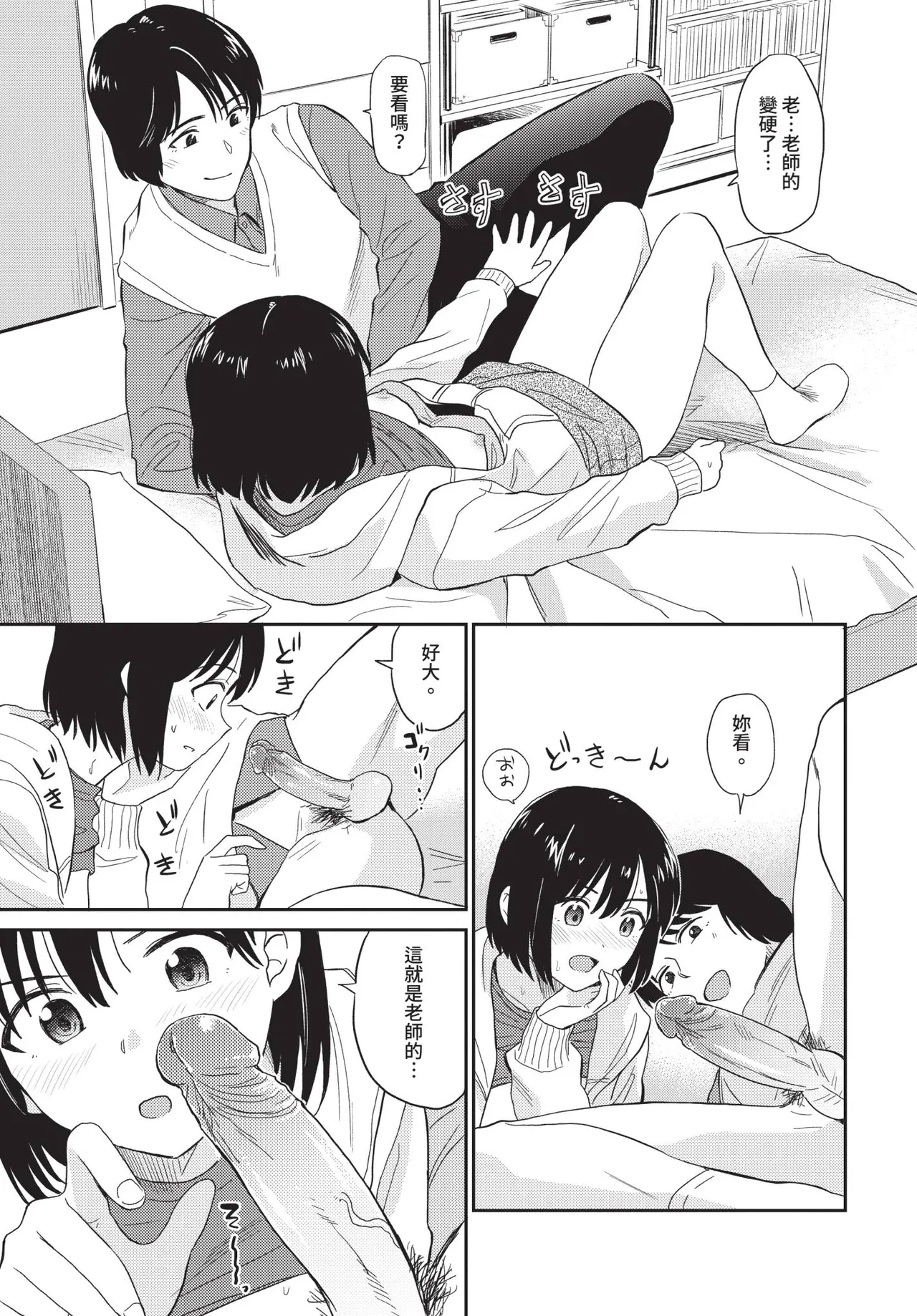 Page 159 of COMIC BAVEL 2020-09 [Chinese] [Decensored] [Digital]