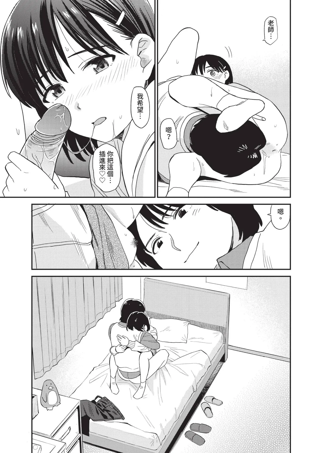 Page 161 of COMIC BAVEL 2020-09 [Chinese] [Decensored] [Digital]