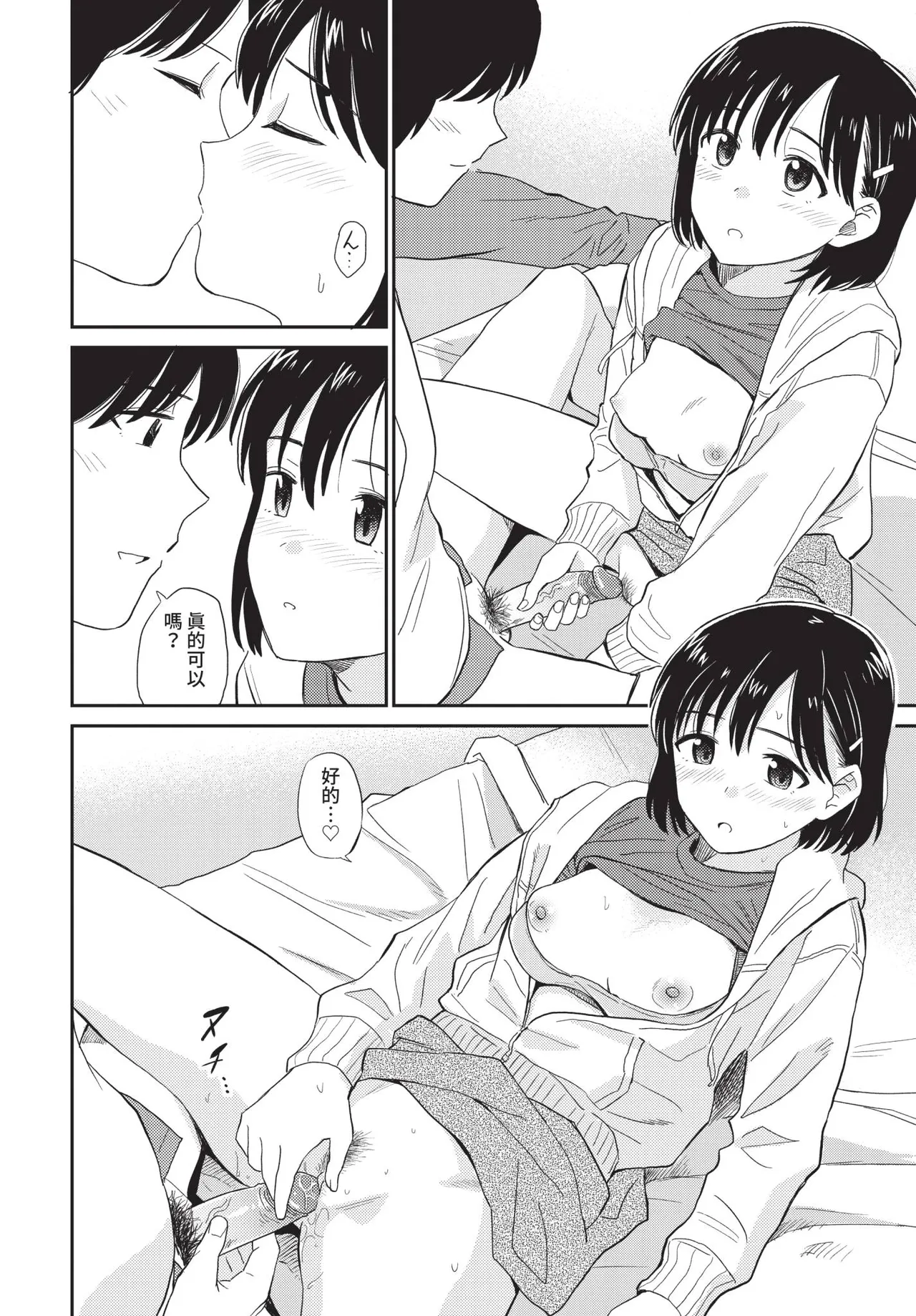 Page 162 of COMIC BAVEL 2020-09 [Chinese] [Decensored] [Digital]