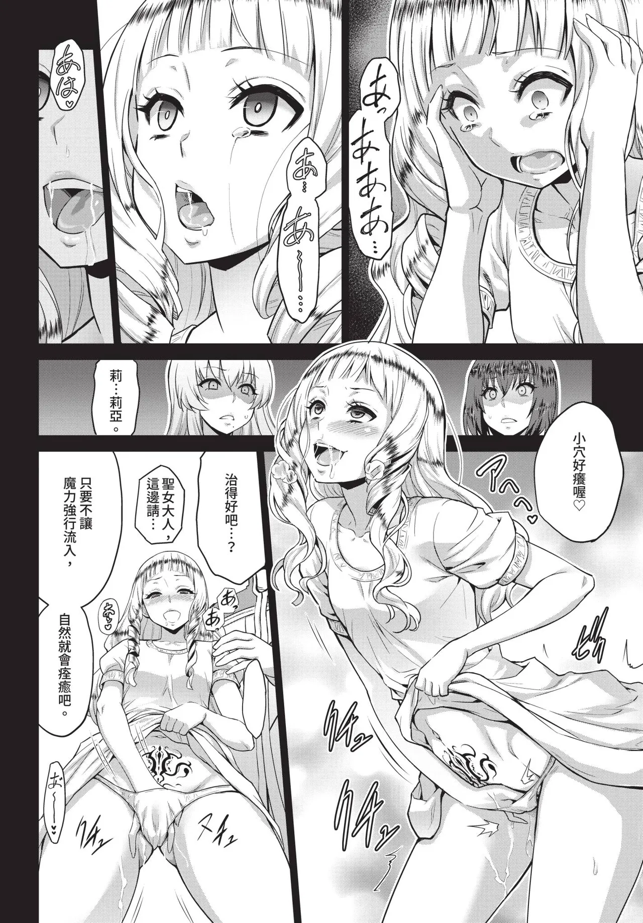 Page 174 of COMIC BAVEL 2020-09 [Chinese] [Decensored] [Digital]