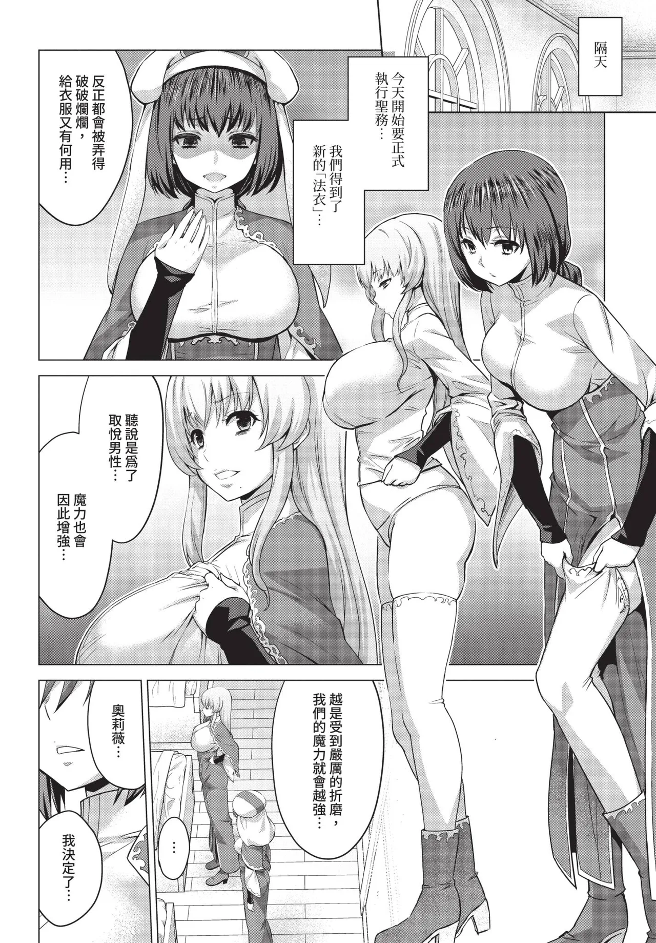 Page 176 of COMIC BAVEL 2020-09 [Chinese] [Decensored] [Digital]