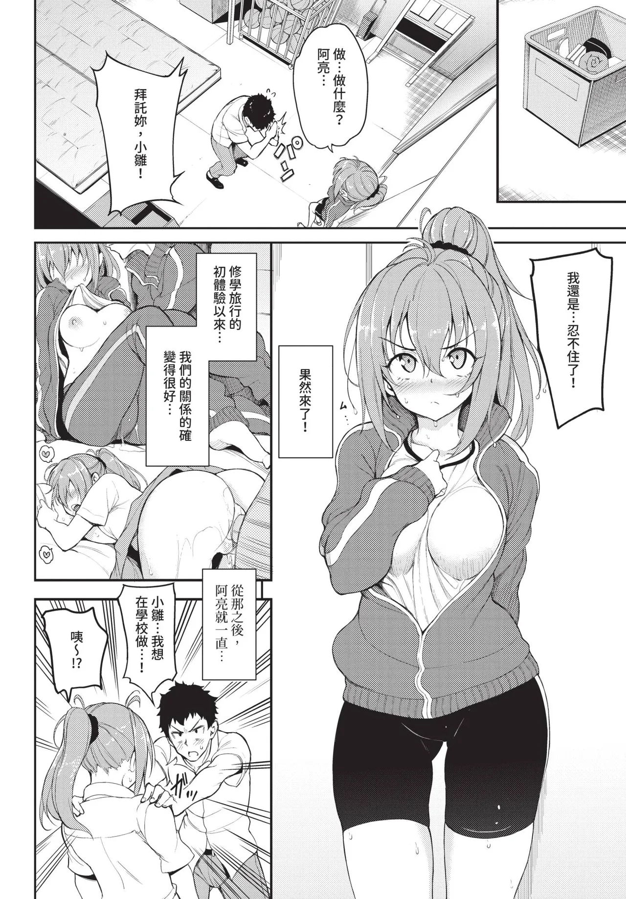 COMIC BAVEL 2020-09 page 18 full