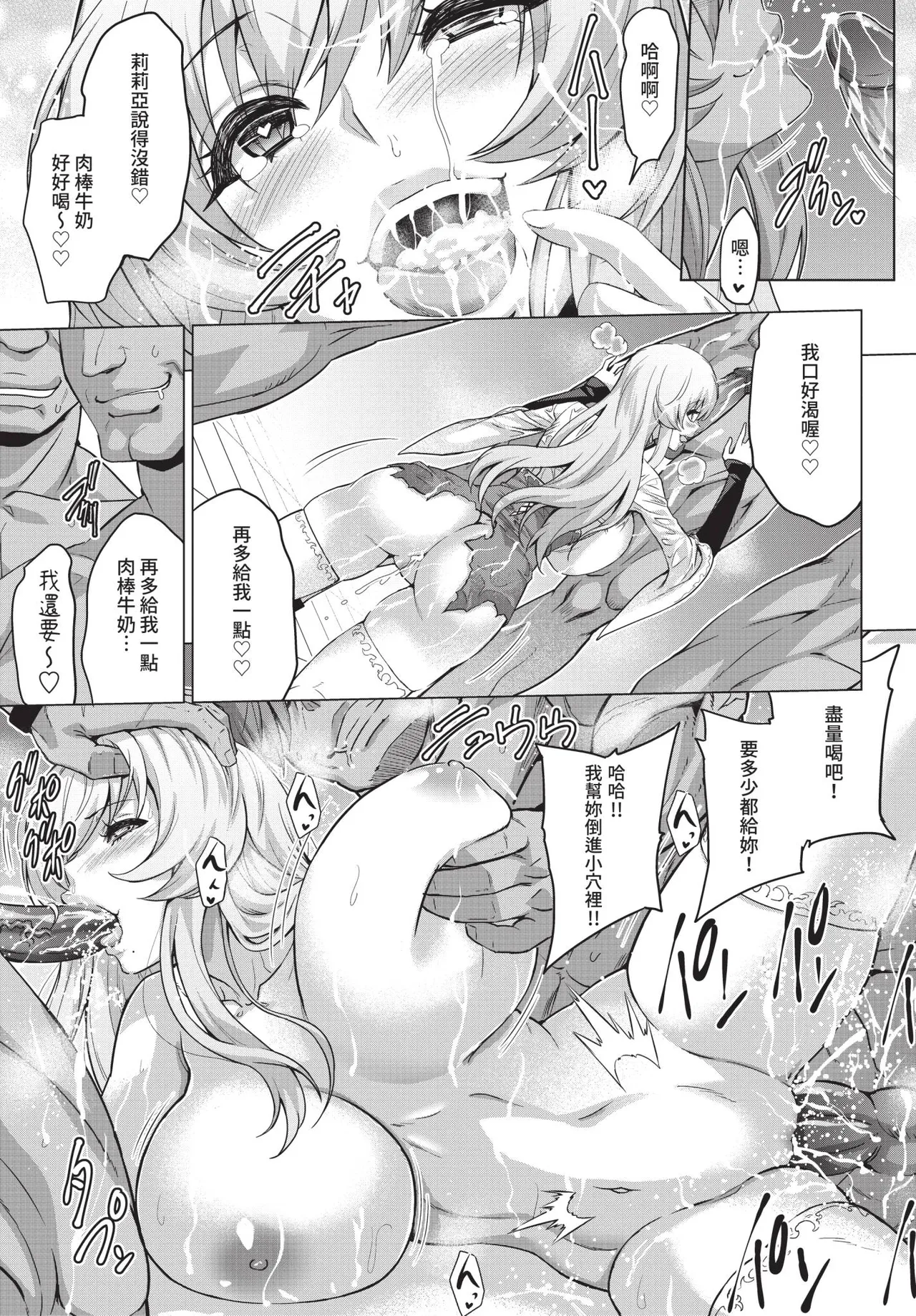 Page 189 of COMIC BAVEL 2020-09 [Chinese] [Decensored] [Digital]