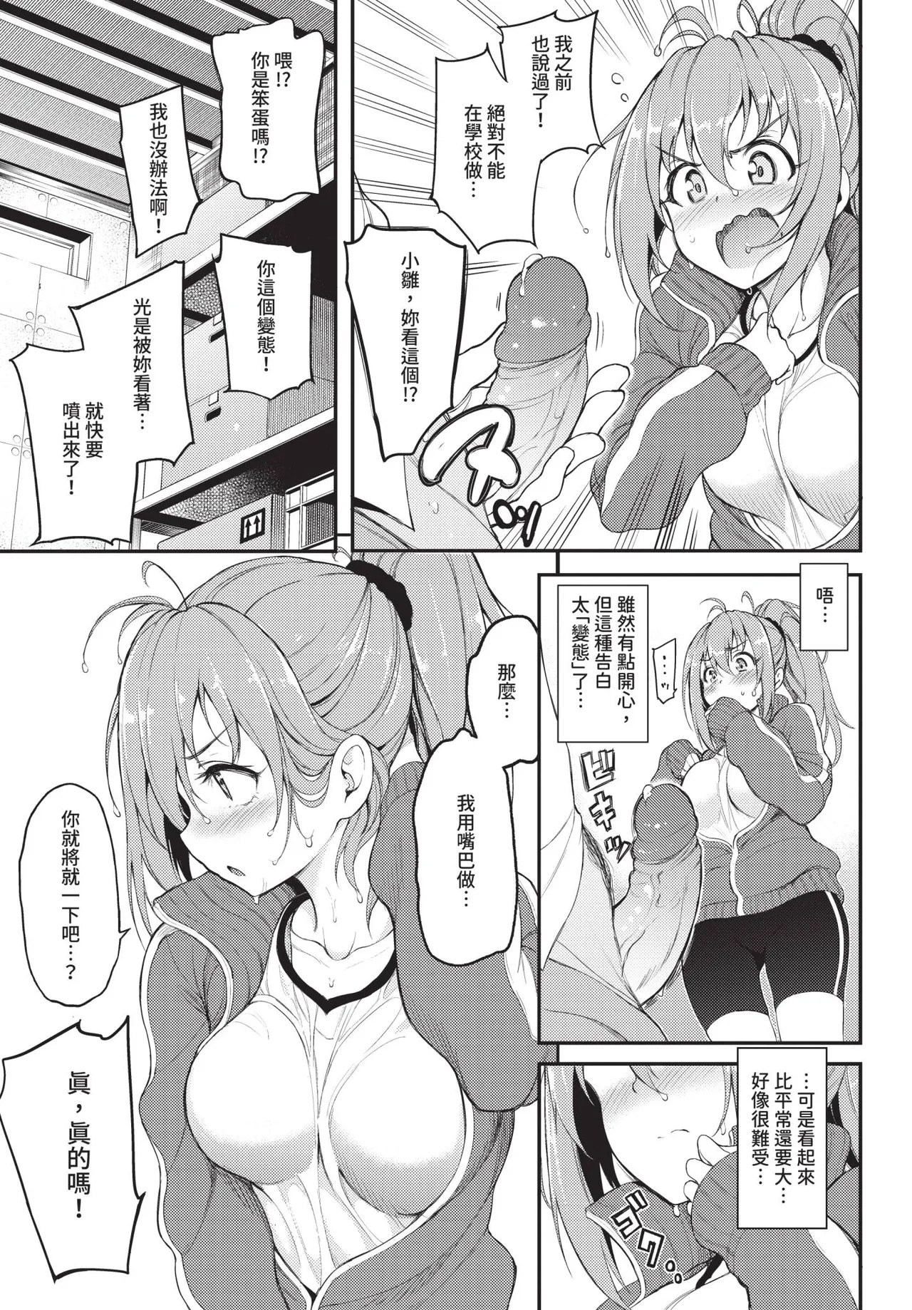 COMIC BAVEL 2020-09 page 19 full