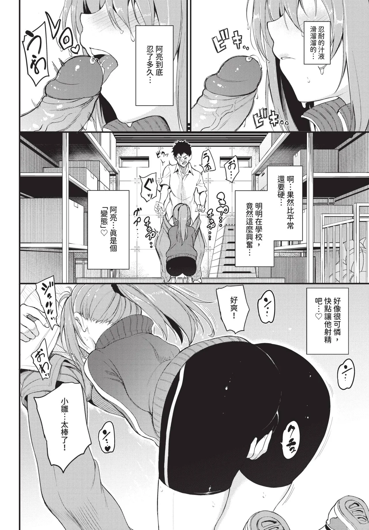COMIC BAVEL 2020-09 page 20 full
