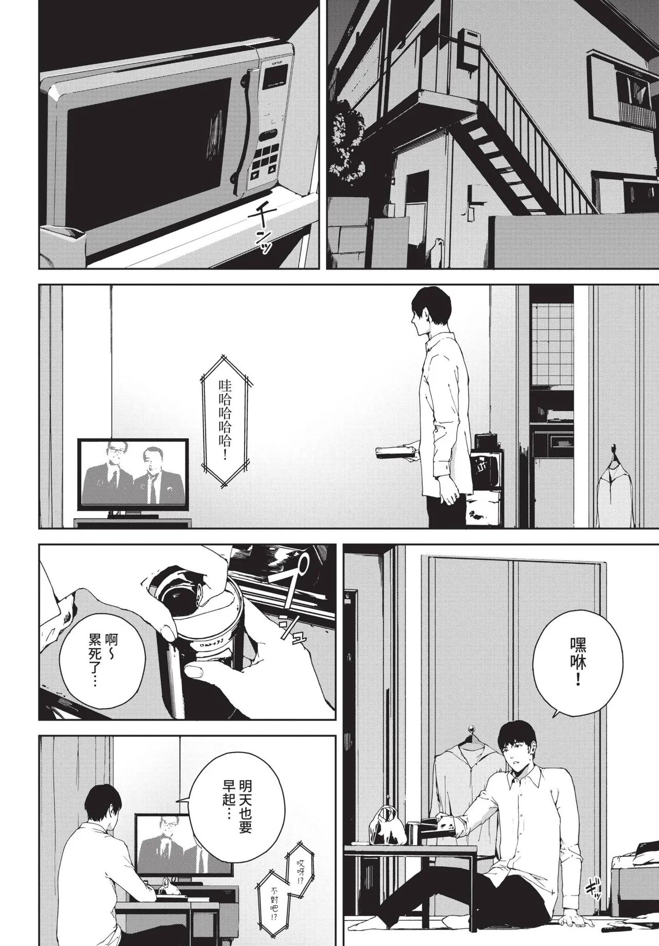 Page 200 of COMIC BAVEL 2020-09 [Chinese] [Decensored] [Digital]