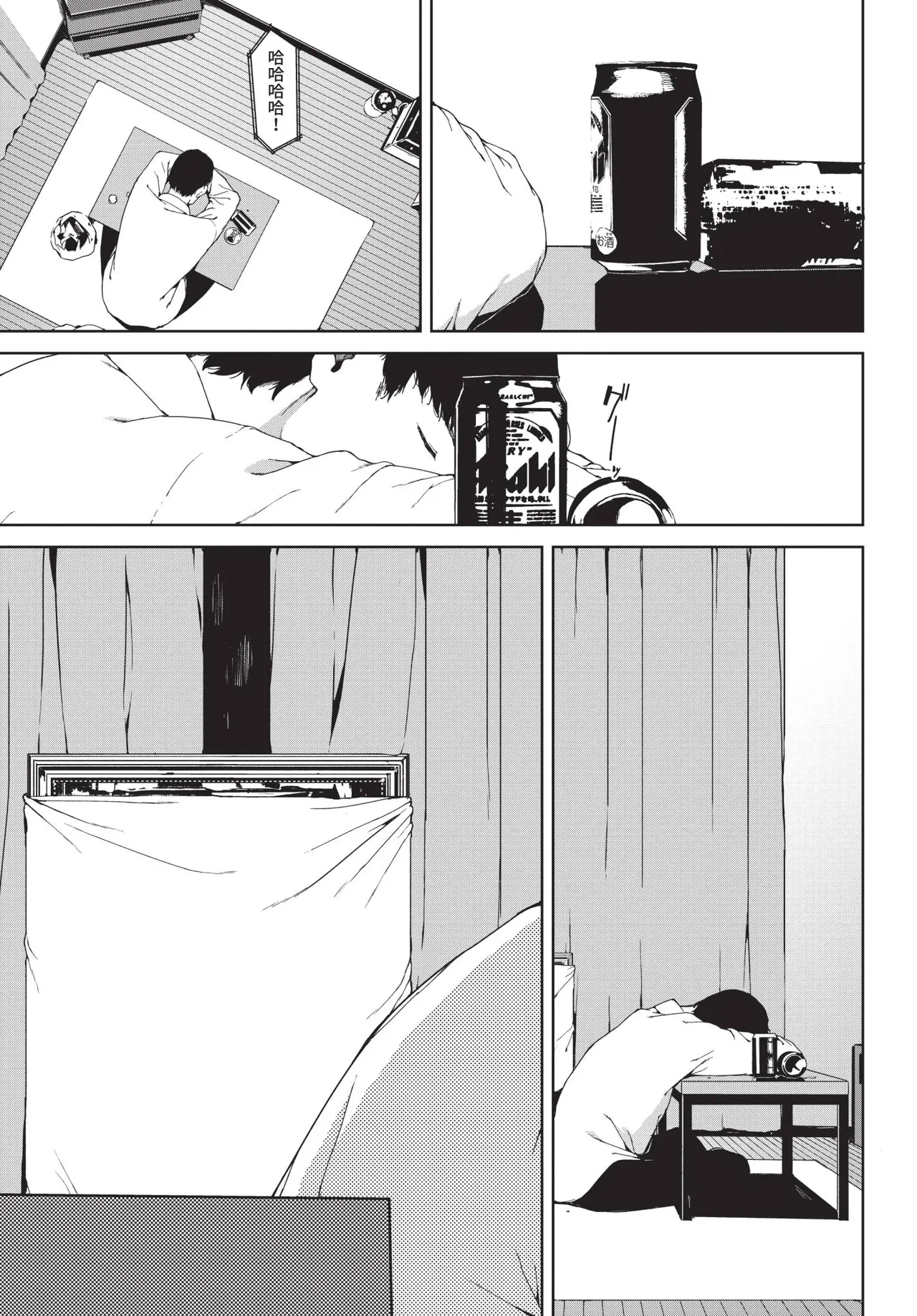 Page 201 of COMIC BAVEL 2020-09 [Chinese] [Decensored] [Digital]