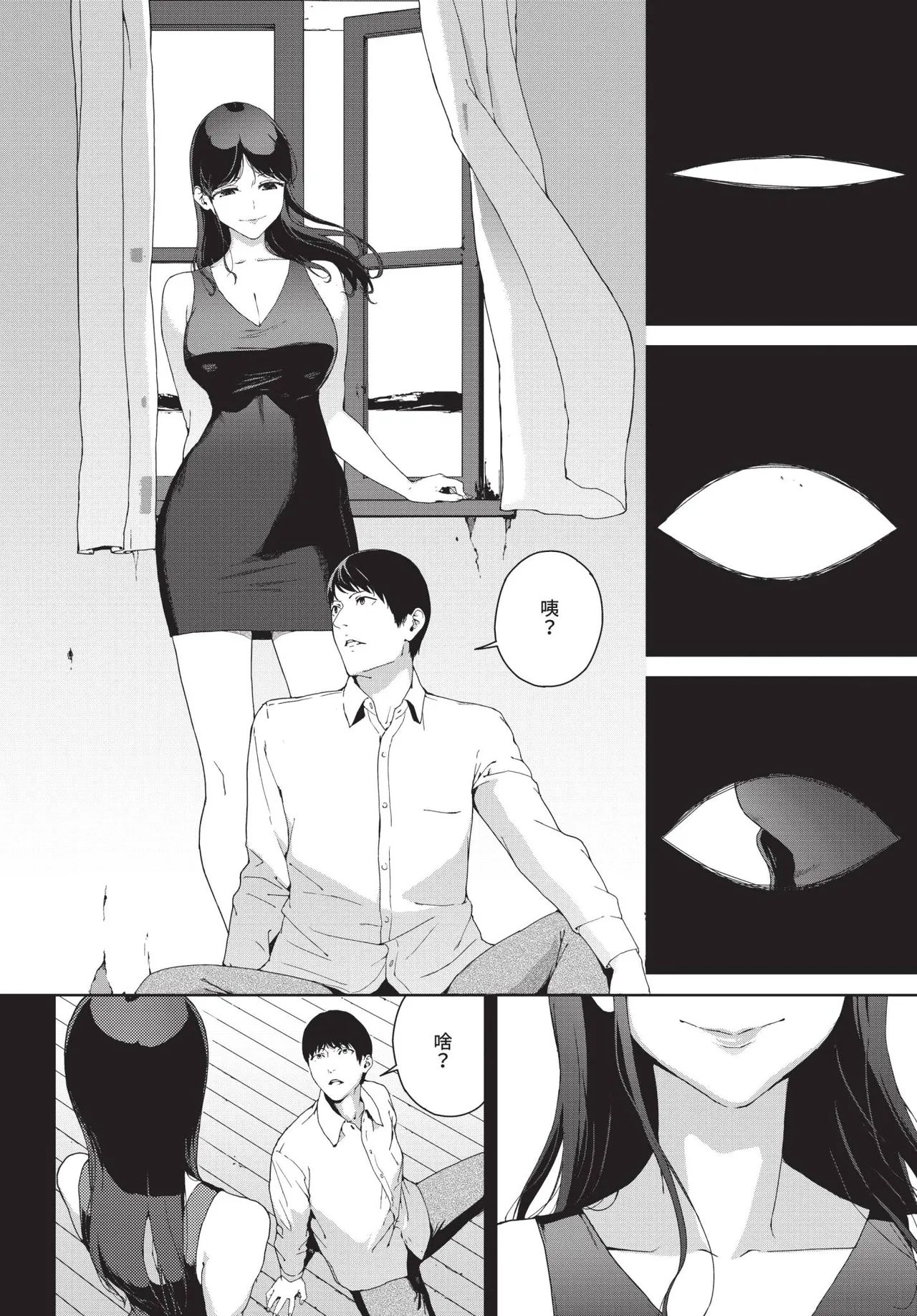 Page 202 of COMIC BAVEL 2020-09 [Chinese] [Decensored] [Digital]